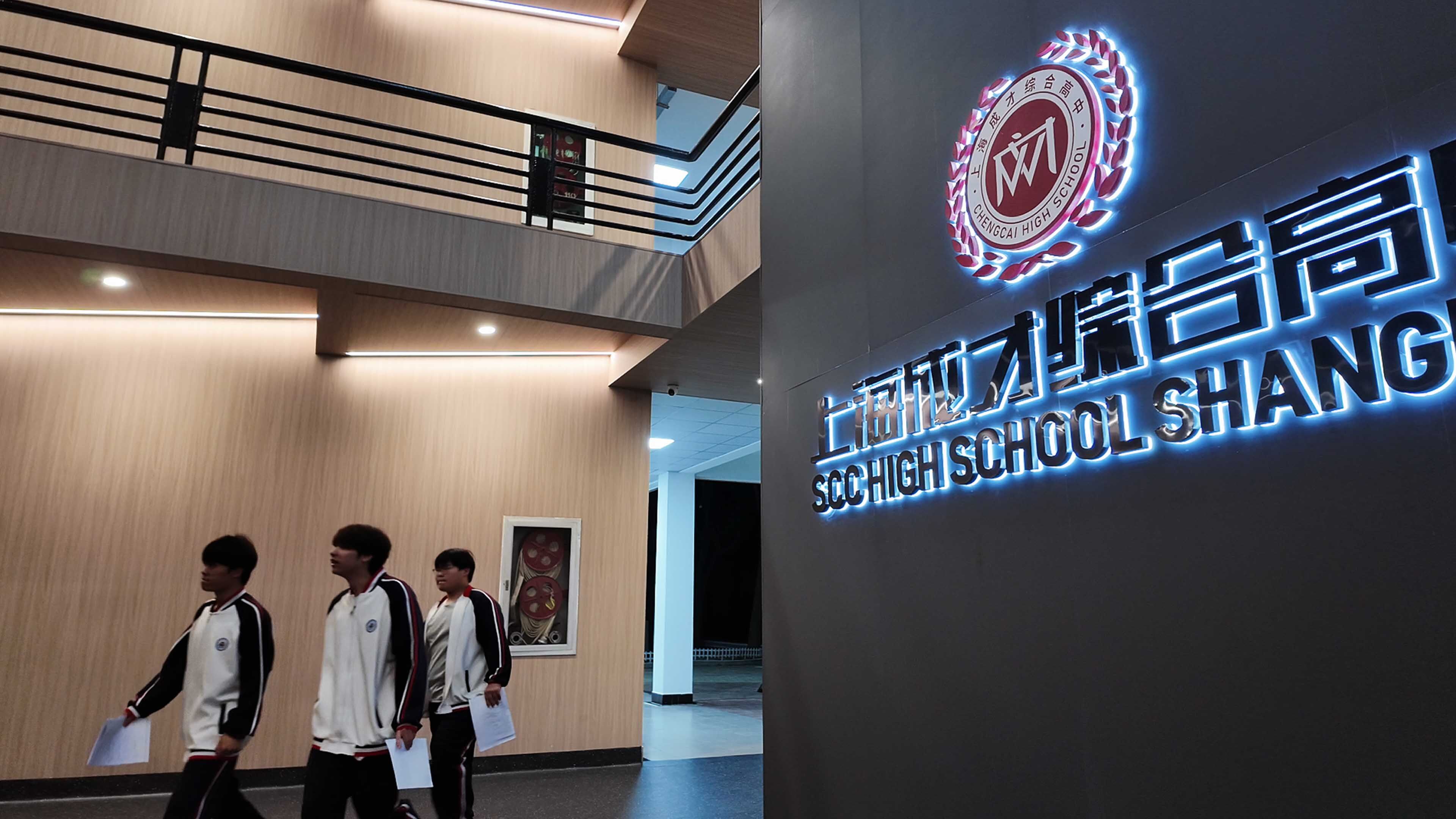 Shanghai Chengcai Comprehensive High School Selection Guide: Choosing a high school for the Zhongkao isn't just about three years—it's an investment in your child's future.