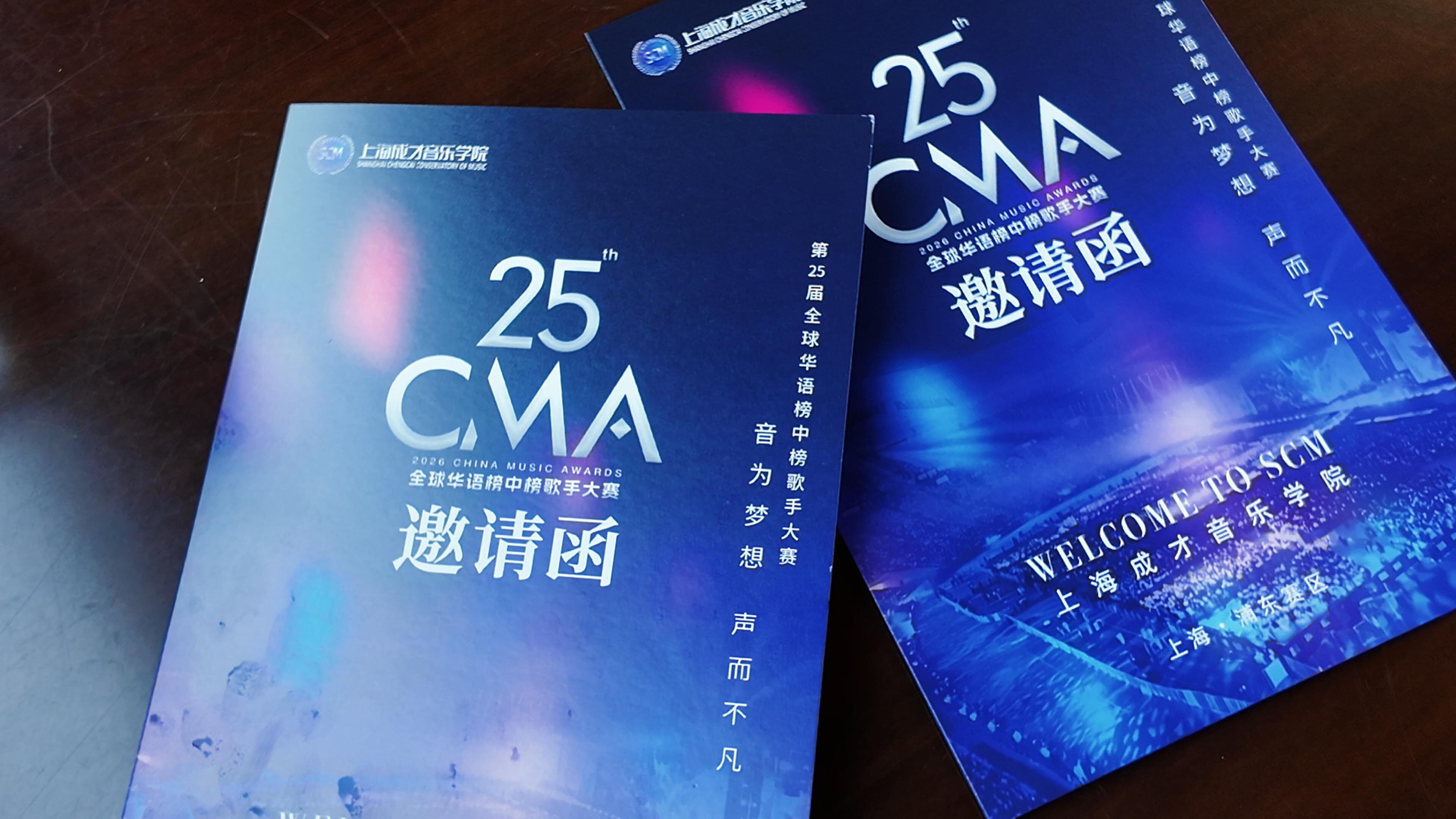 Shanghai Chengcai Comprehensive High School Campus News - Major Announcement | Global Chinese Chart Singer Competition Pudong District Stationed at Chengcai! School-Wide Preparation Meeting Held