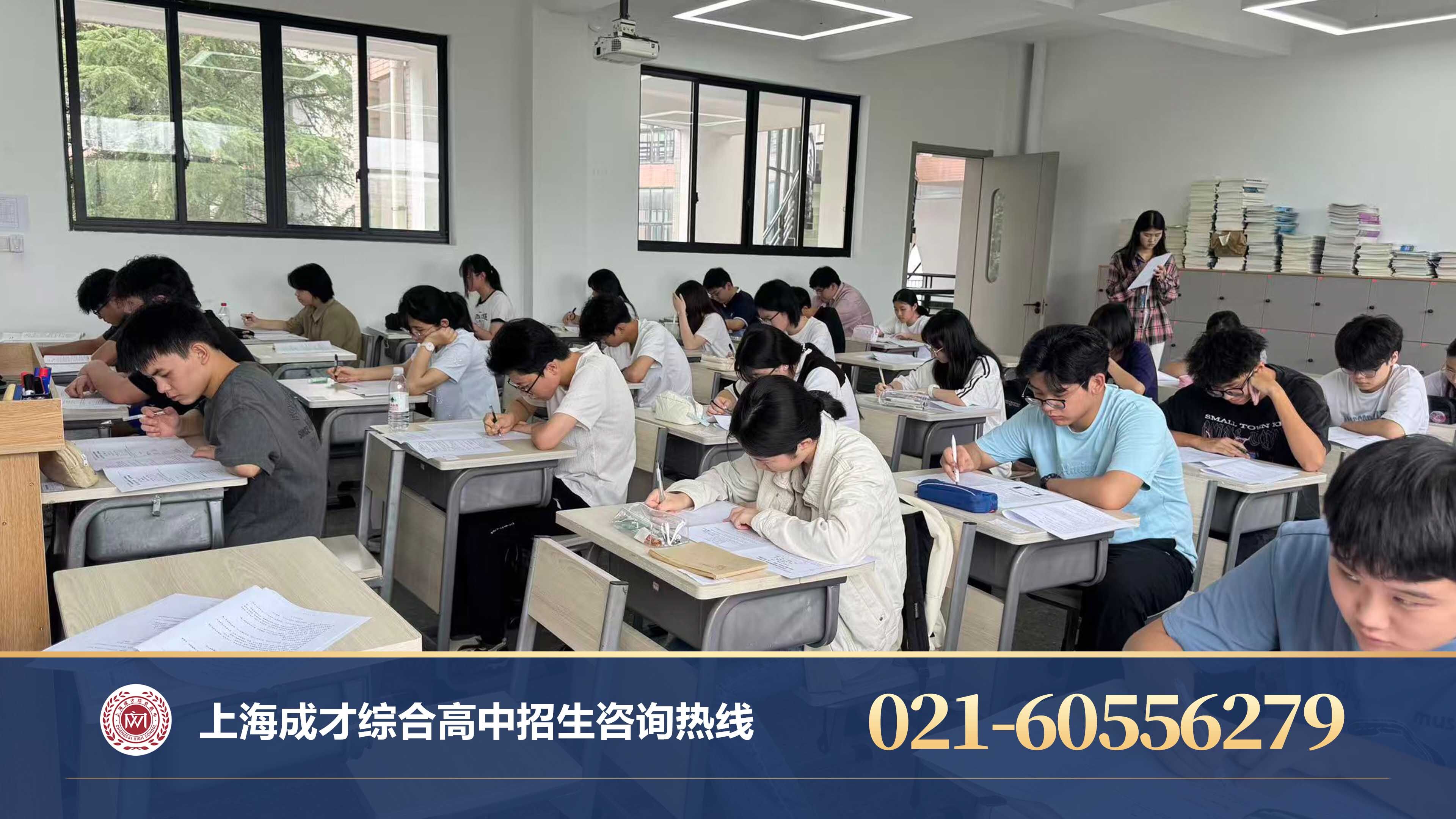上海成才综合高中择校指南 - 2027上海中考考生增幅预计超21%，成才综合高中为你提供稳健备选方案