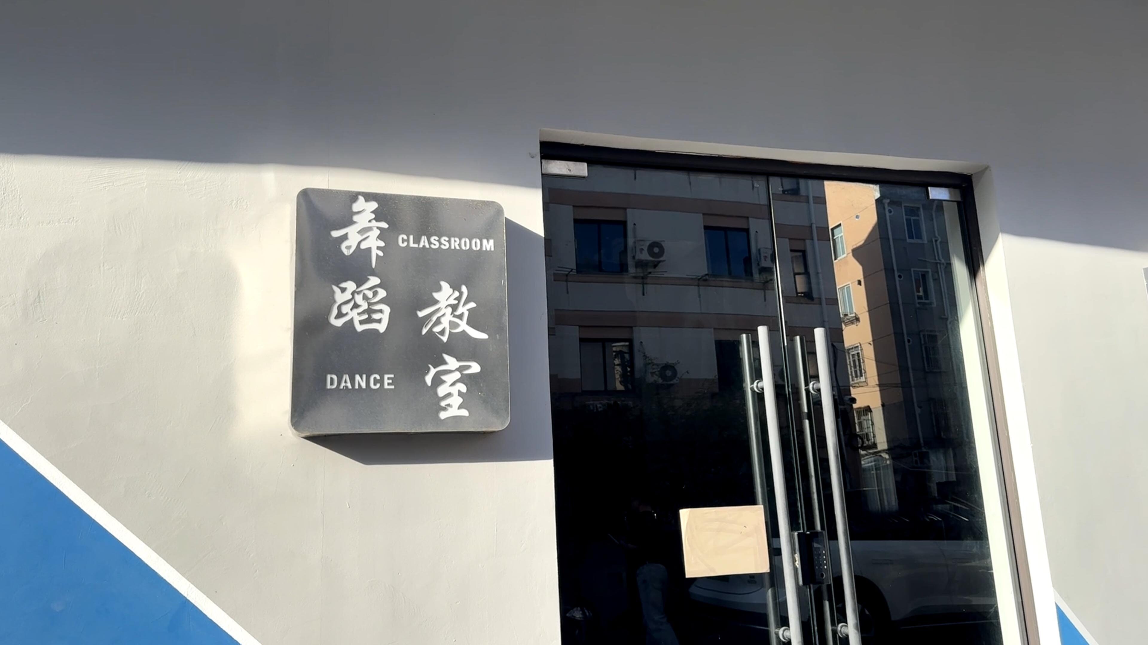 集训楼