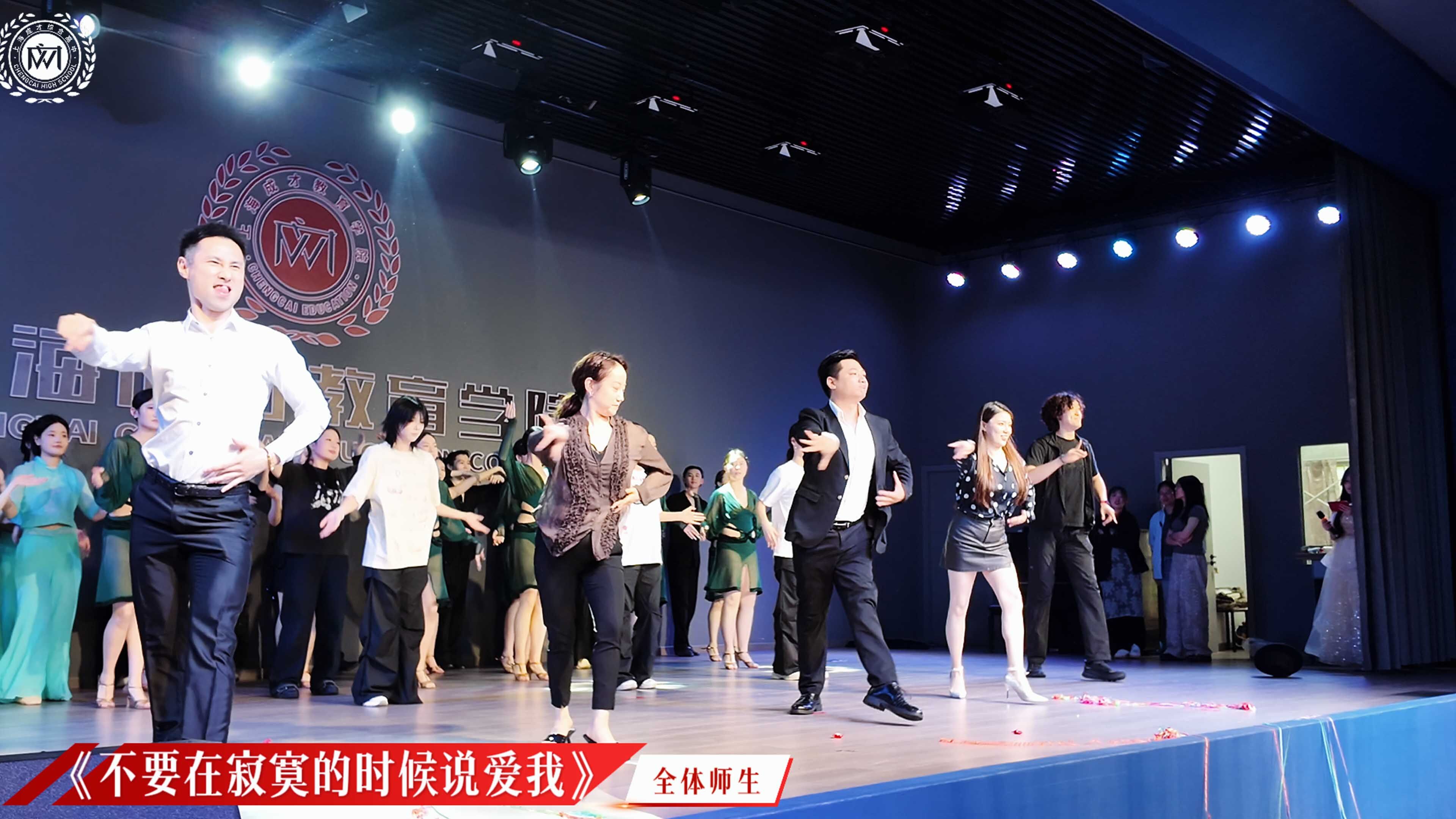 Shanghai Chengcai Comprehensive High School: College Selection Guide – Choose Dance Arts Exam After Zhongkao? Unsure About Academic Planning? Join Chengcai's In-School Dance Arts Program for All-in-One Training