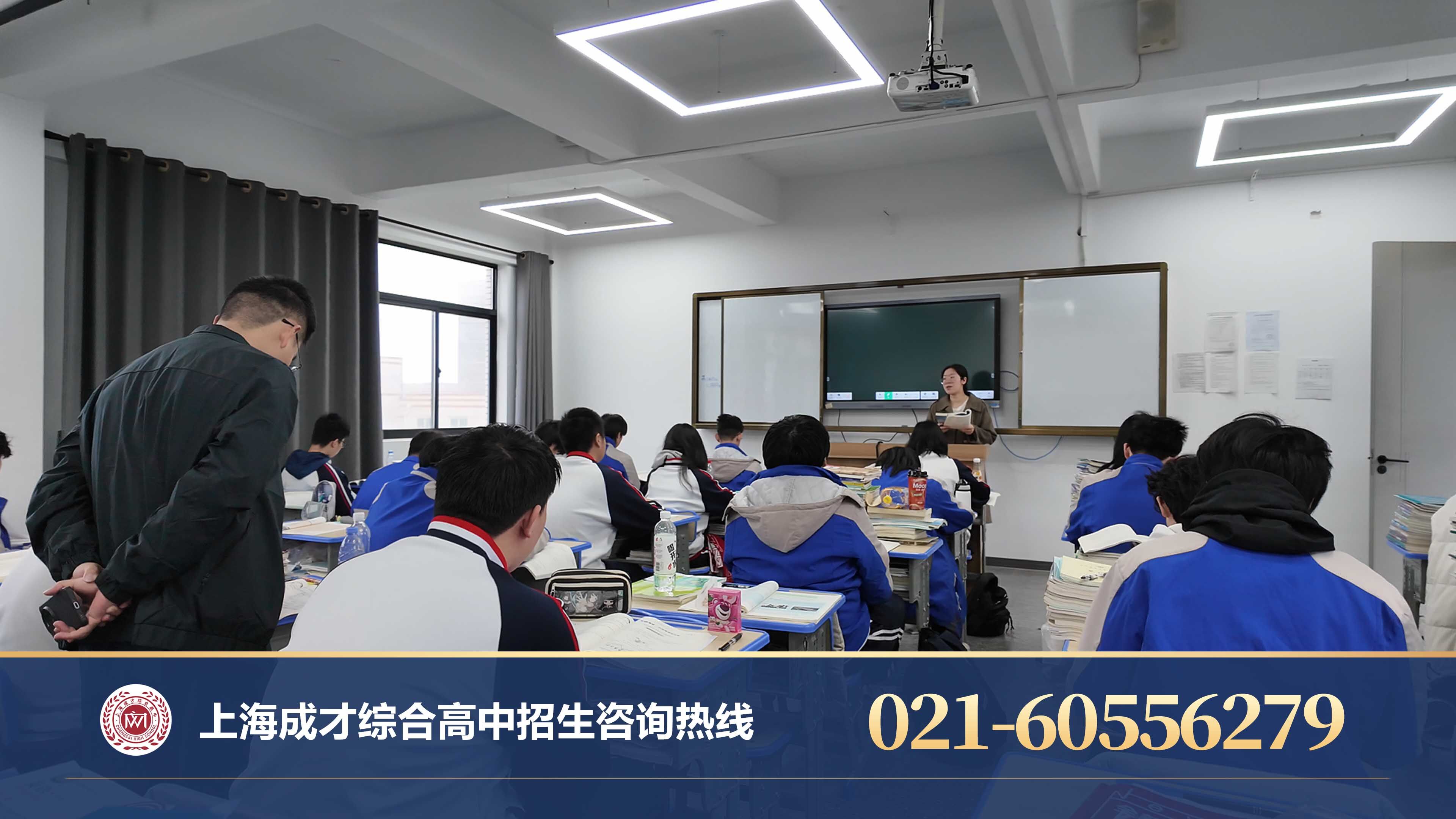 Shanghai Chengcai Comprehensive High School Campus News – Unsatisfied with Admission Results? Don't Risk Your Child's Three Years. Final Enrollment Opportunity at Shanghai Chengcai Comprehensive High School.