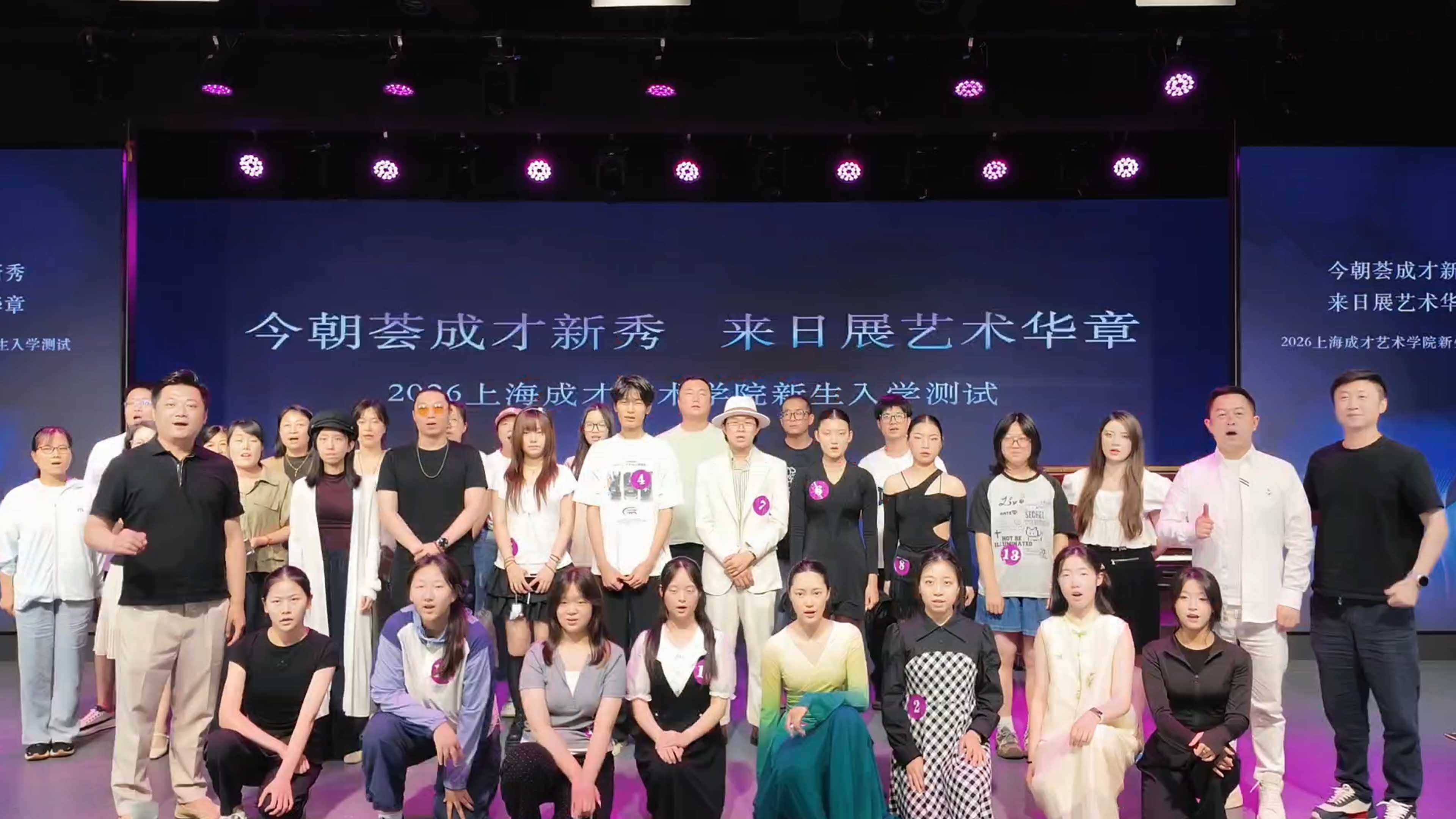艺韵绽放・逐梦芳华 | 上海成才综合高中 2026 首场艺术专业测试圆满落幕