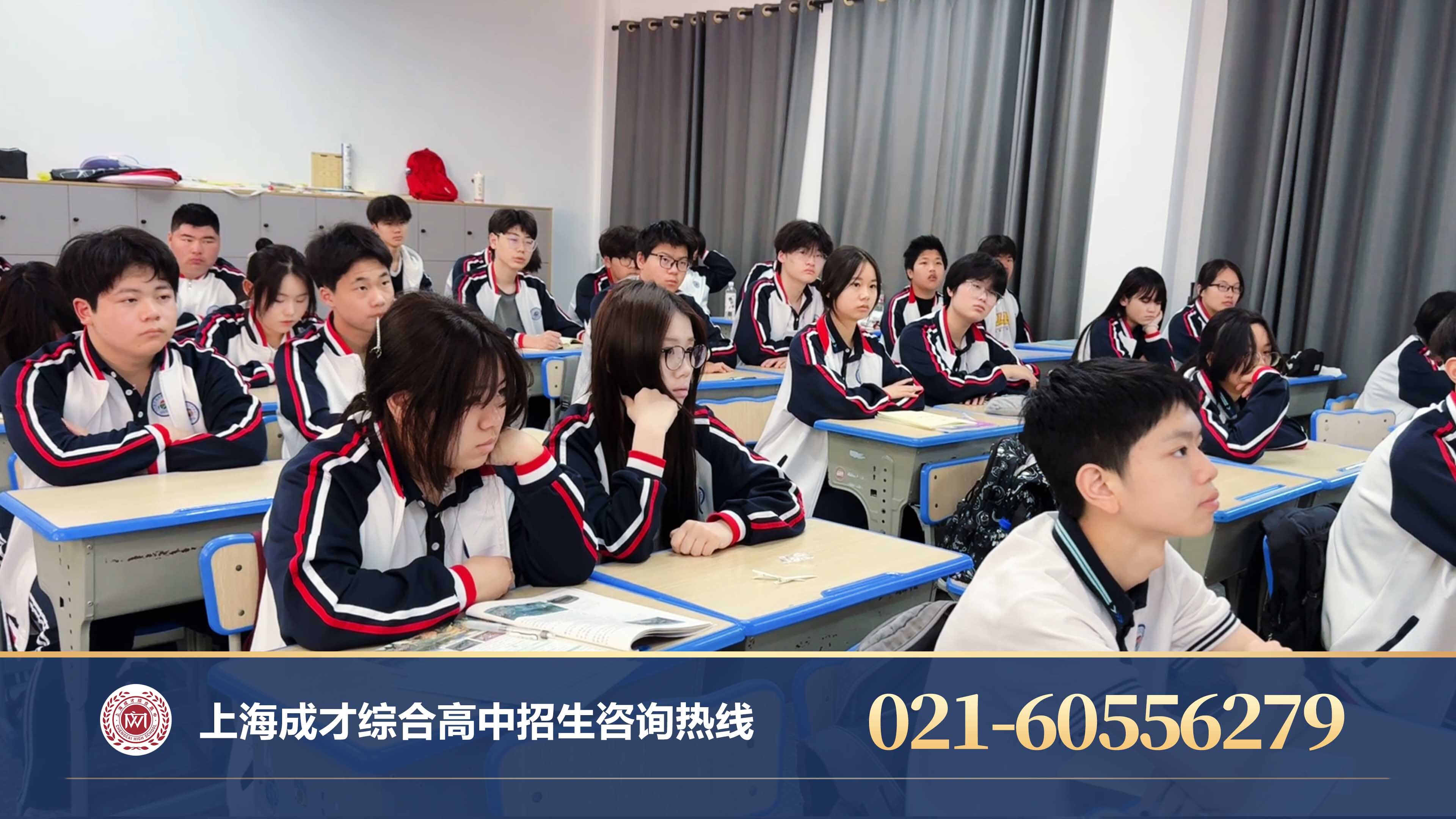 中考没考好?上海成才综合高中给你第二次选择
