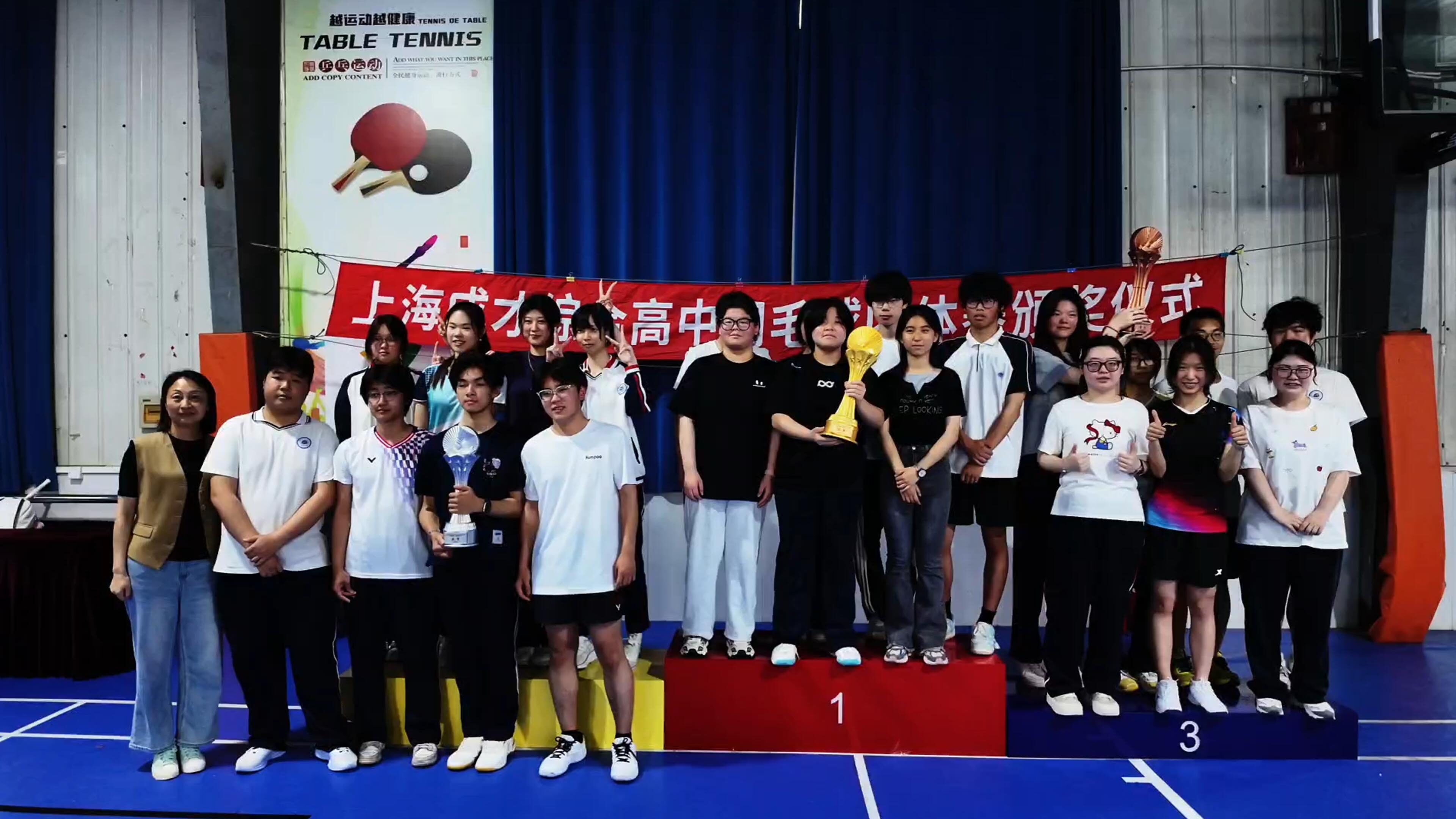 Shanghai Chengcai Comprehensive High School Campus News: Youth in Motion, Students Compete for Glory on the Court