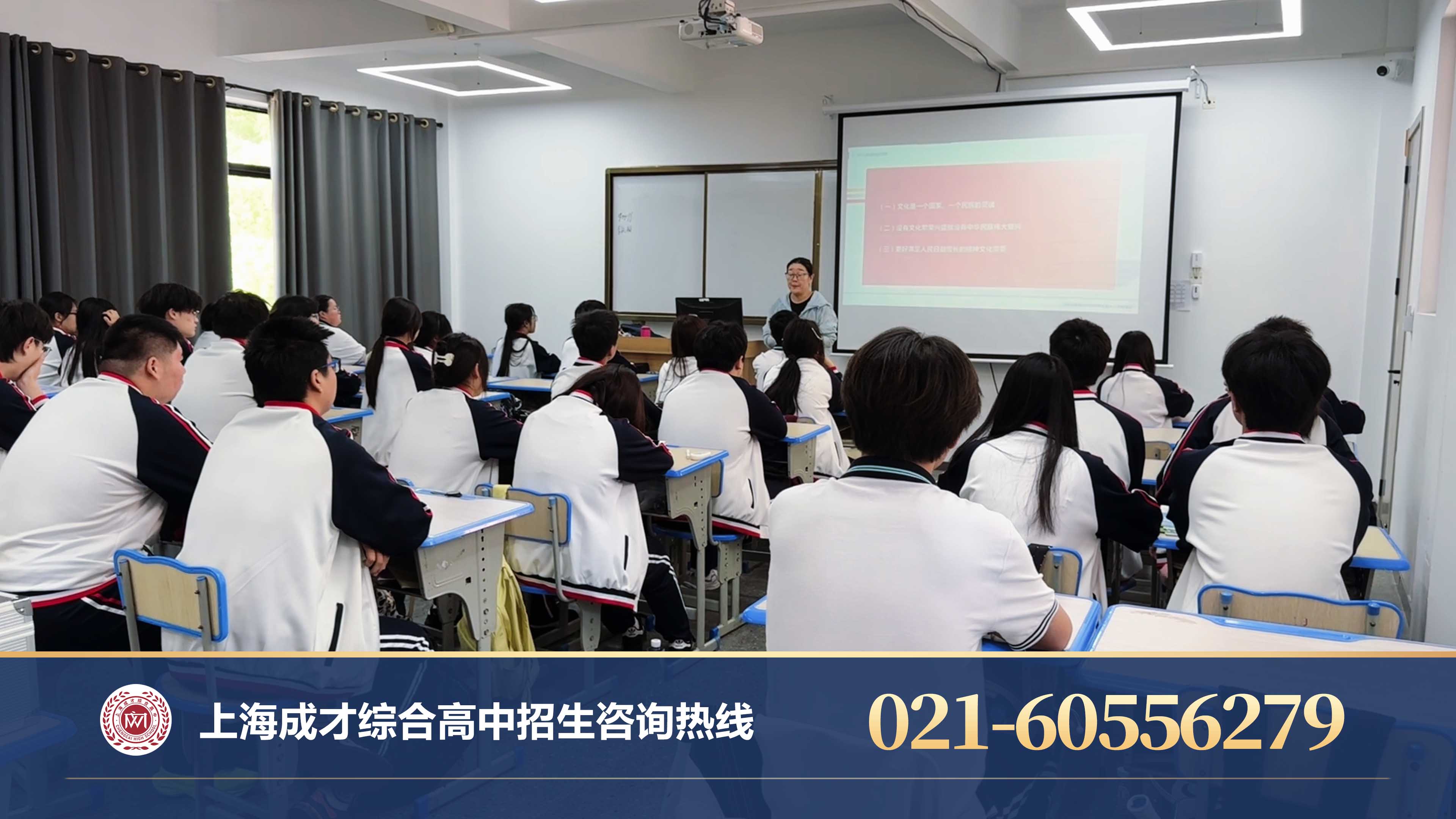 Shanghai Chengcai Comprehensive High School Selection Guide: After Gaokao Results Release, This "Safe Option Without Compromise" Deserves Your Attention