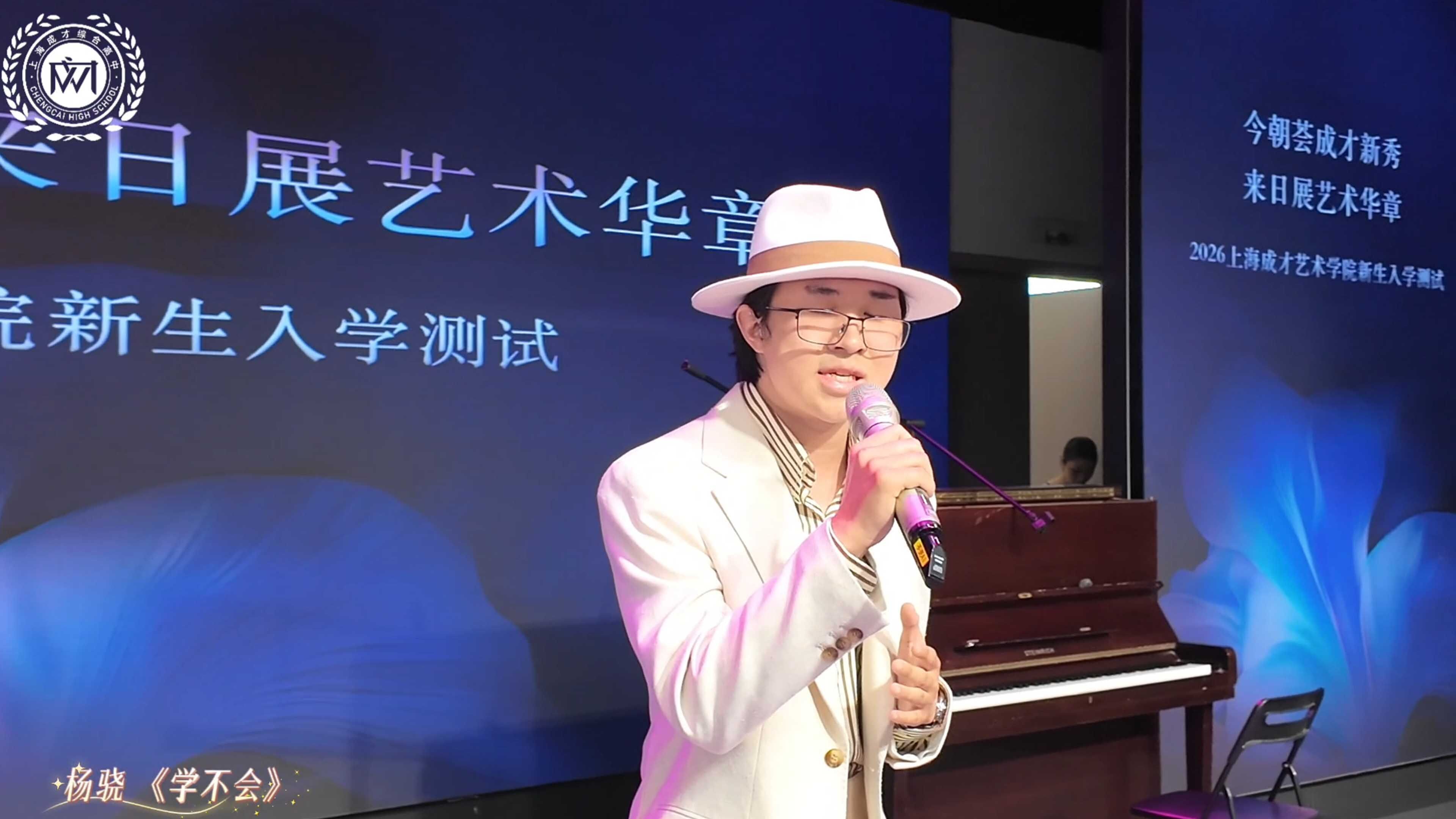 Shanghai Chengcai Comprehensive High School Campus News - Arts | 2026 Art Major Proficiency Test at Shanghai Chengcai Comprehensive High School Concludes Successfully, with Expert Guidance Supporting Students' Academic Advancement