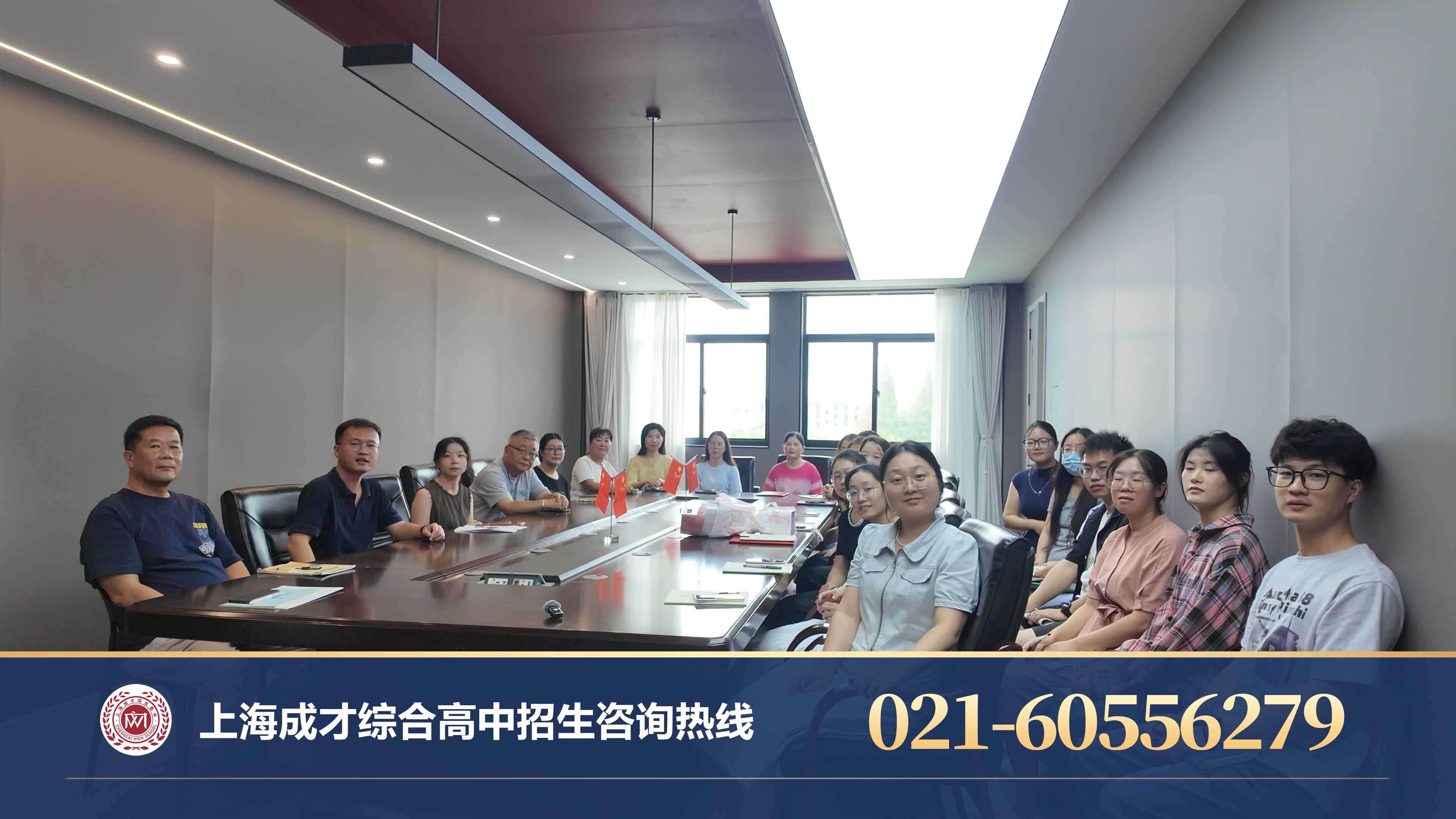 星火相传 晨星带教|上海成才高中完善师资梯队,以匠心师资托举成才之路