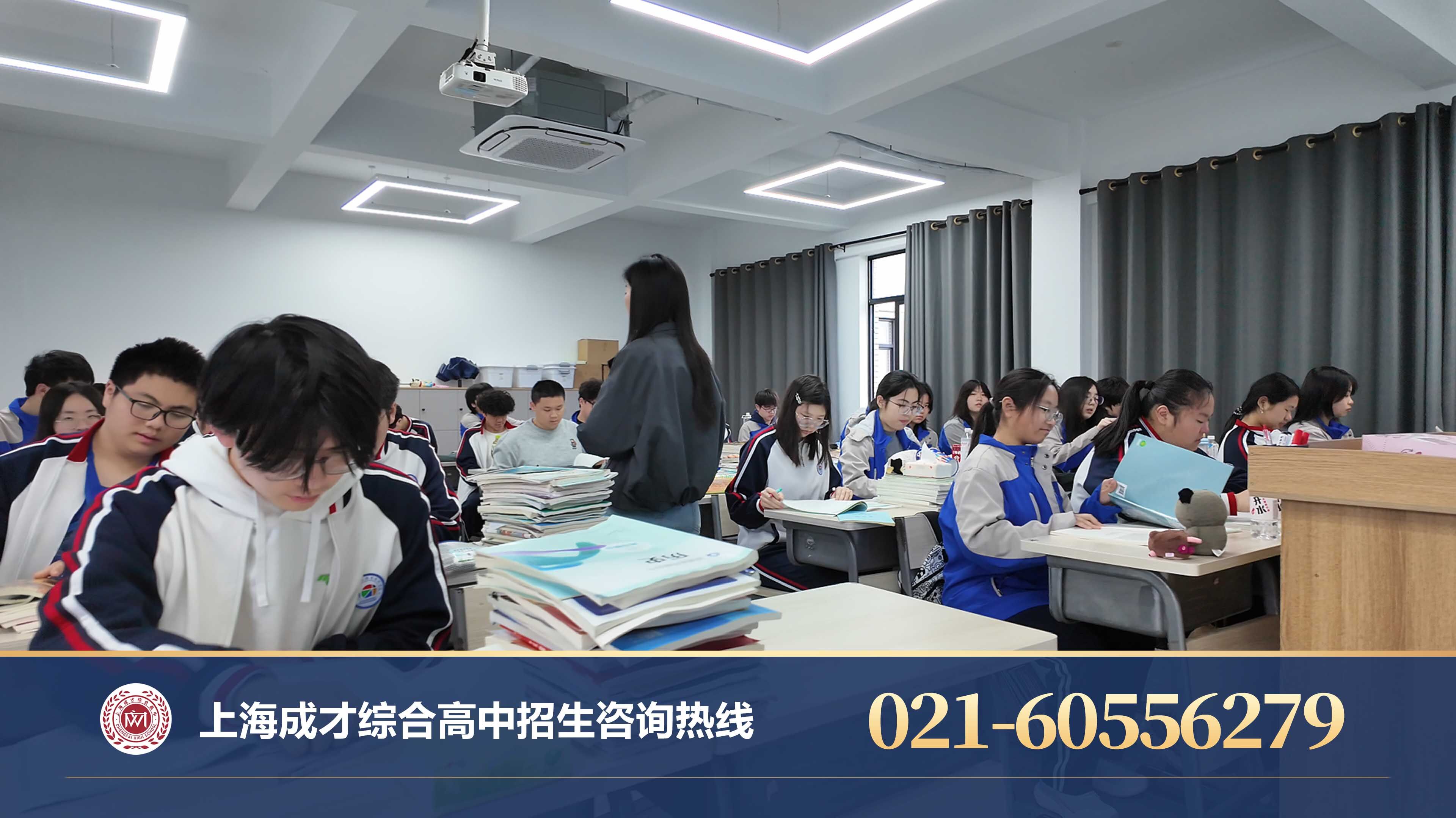 上海27年综合高中!正规高中学籍,因材施教人人能成才
