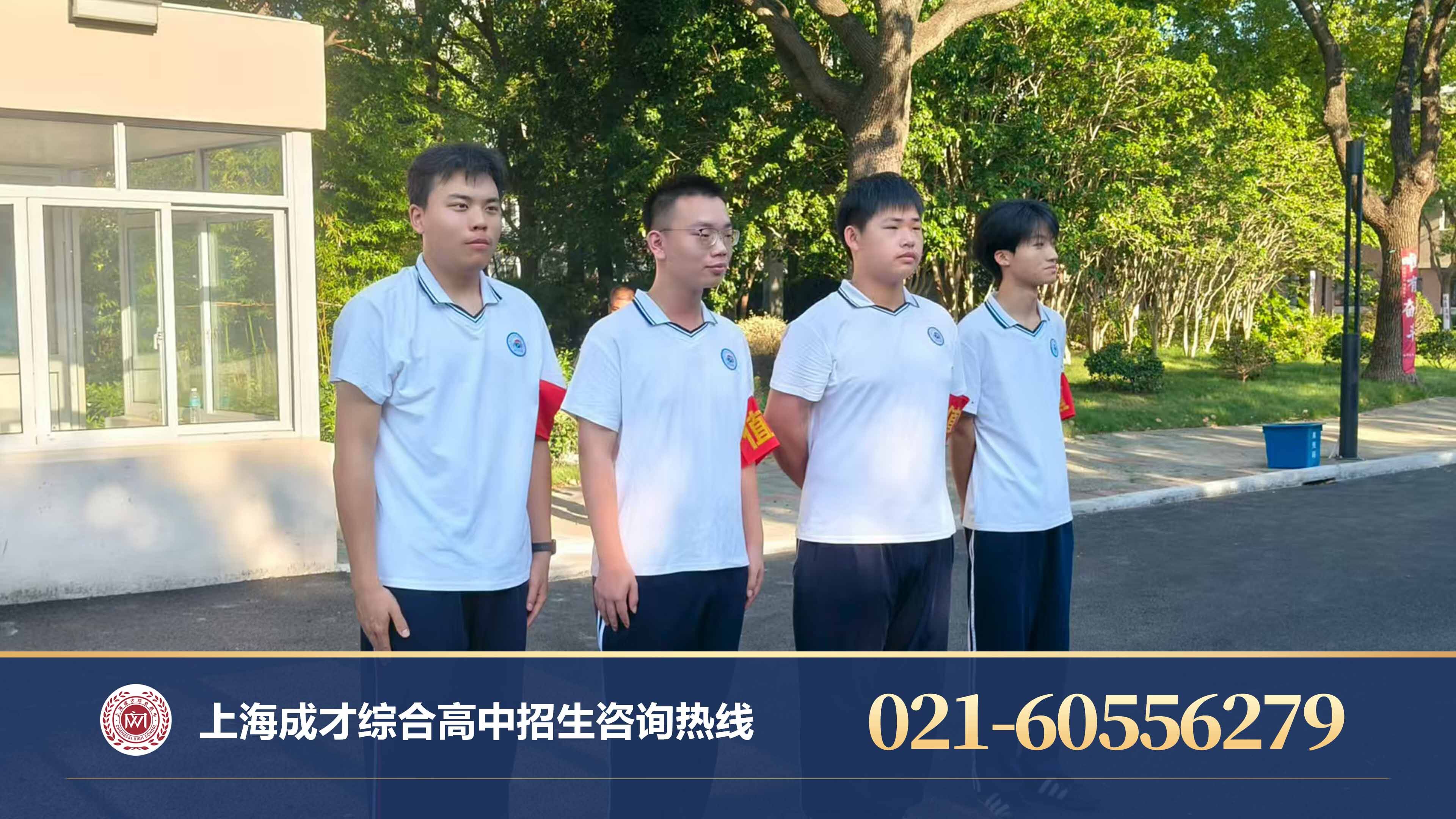 上海成才综合高中择校指南 - 上海中考普高录取率64%意味着什么?正规高中学籍为何至关重要?成才高中为你解答