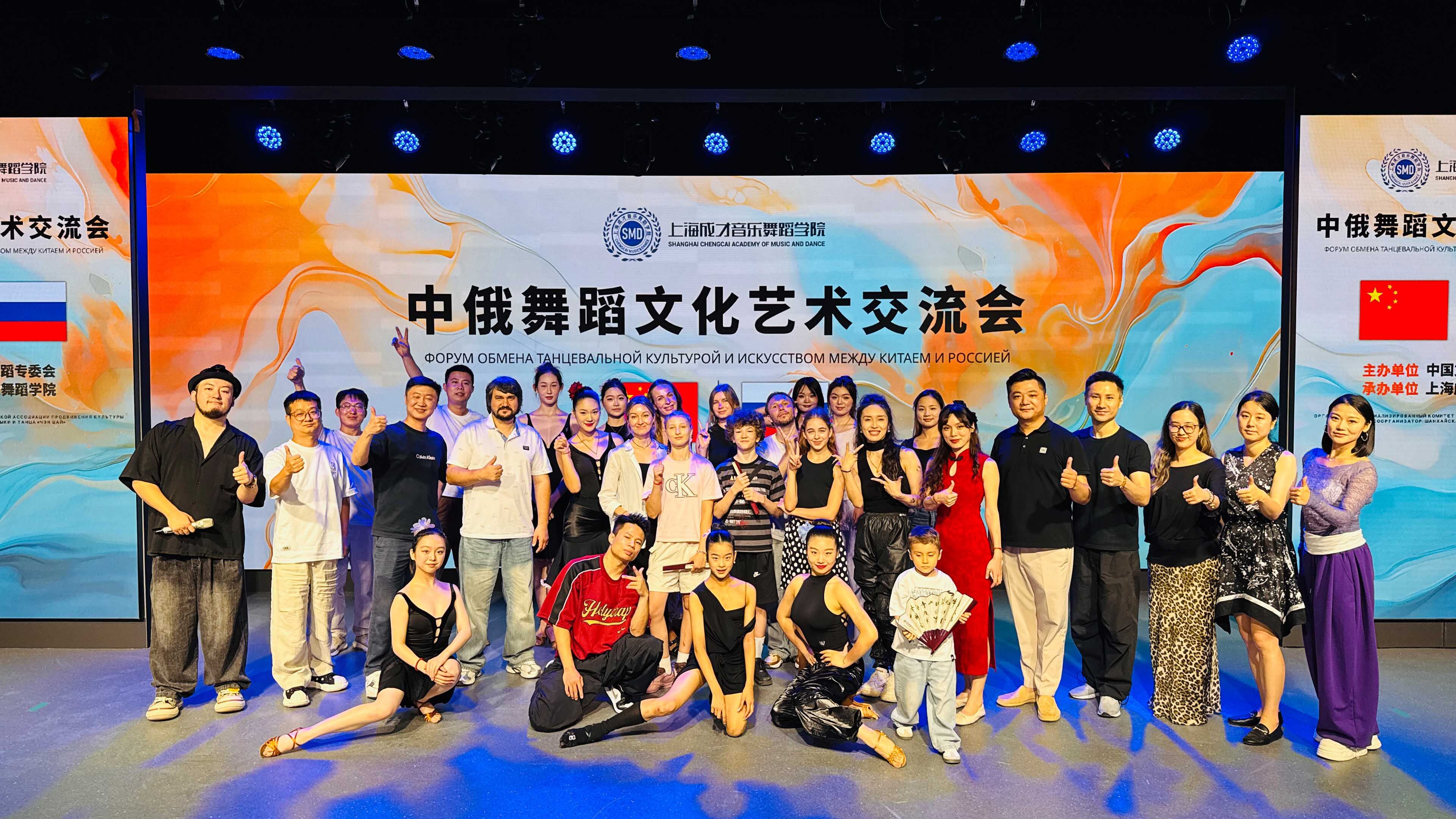 Shanghai Chengcai Comprehensive High School Campus News: "Dance Bridges China and Russia, Art Connects Cultural Threads" – Successful Hosting of the Sino-Russian Youth Dance Cultural Exchange Event