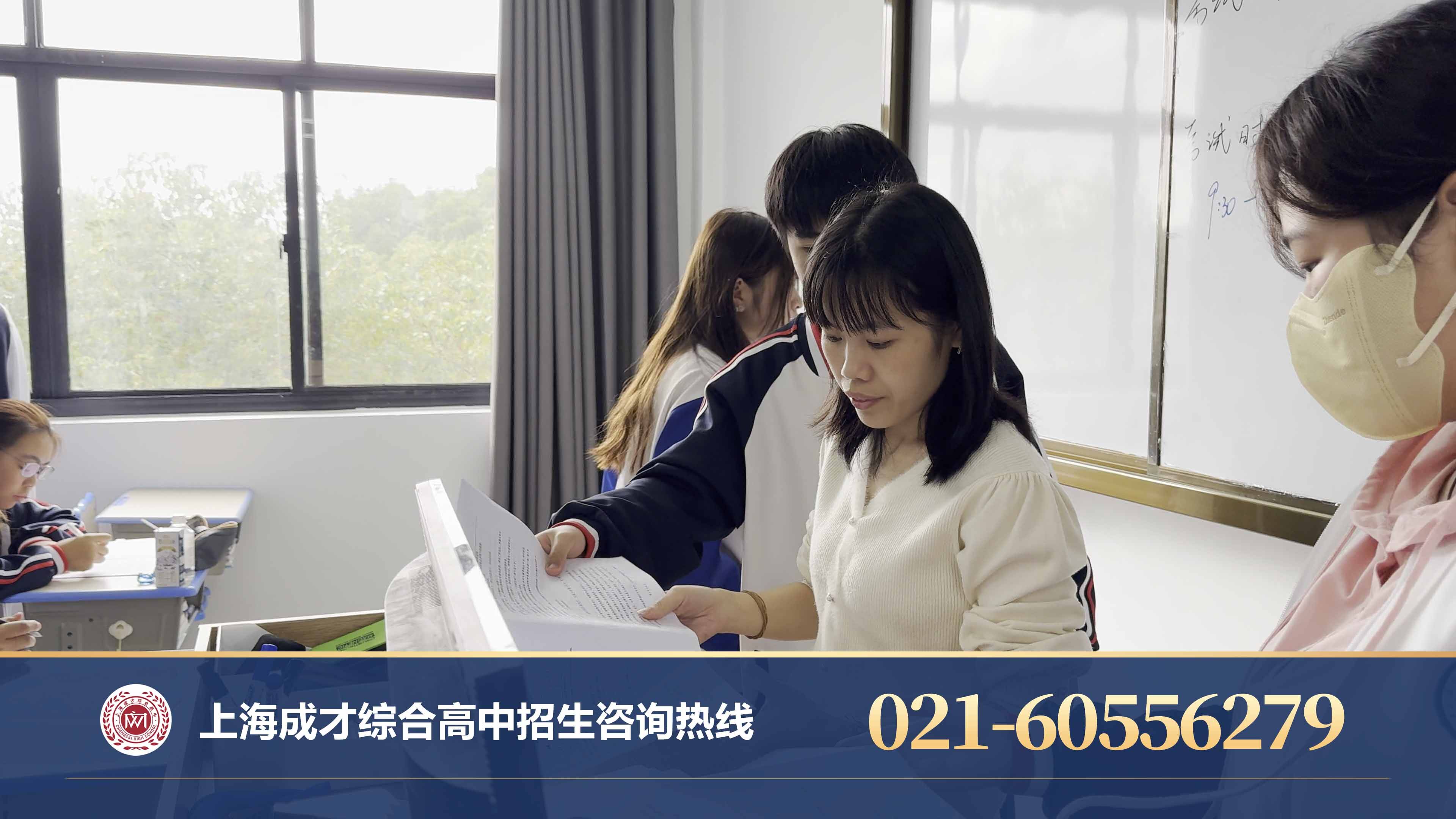 上海成才综合高中校园新闻 - 上海成才综合高中6条升学路径总览|总有一条适合你的孩子