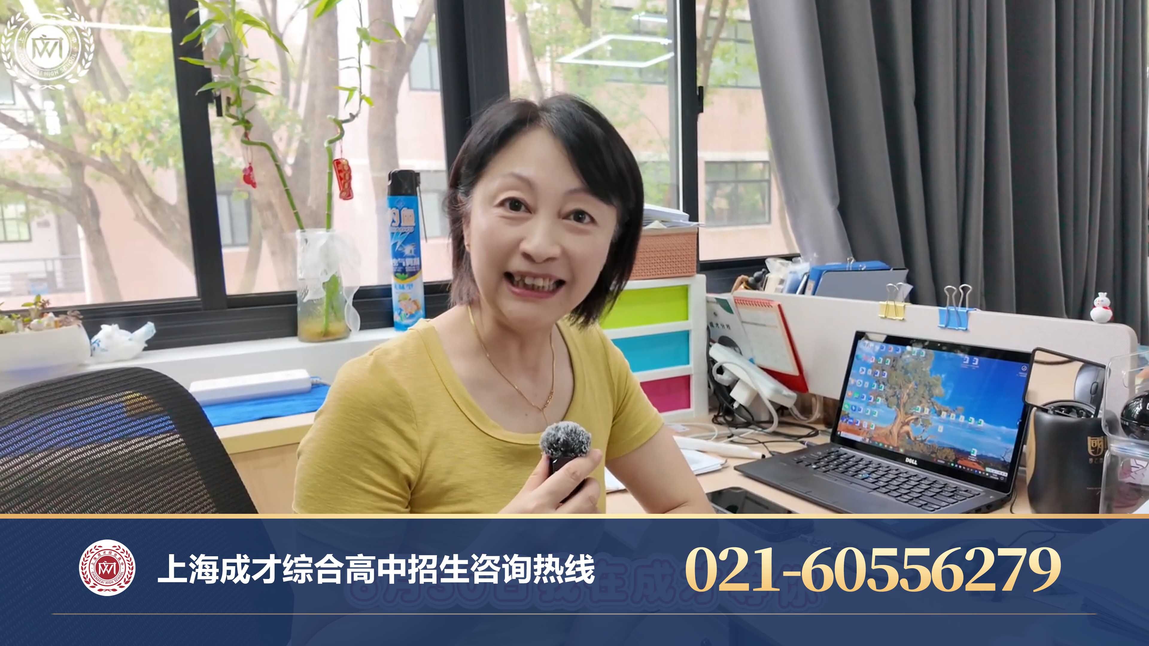 上海成才综合高中校园新闻 - 相约成才综合高中!全新校园已备好,等你开学