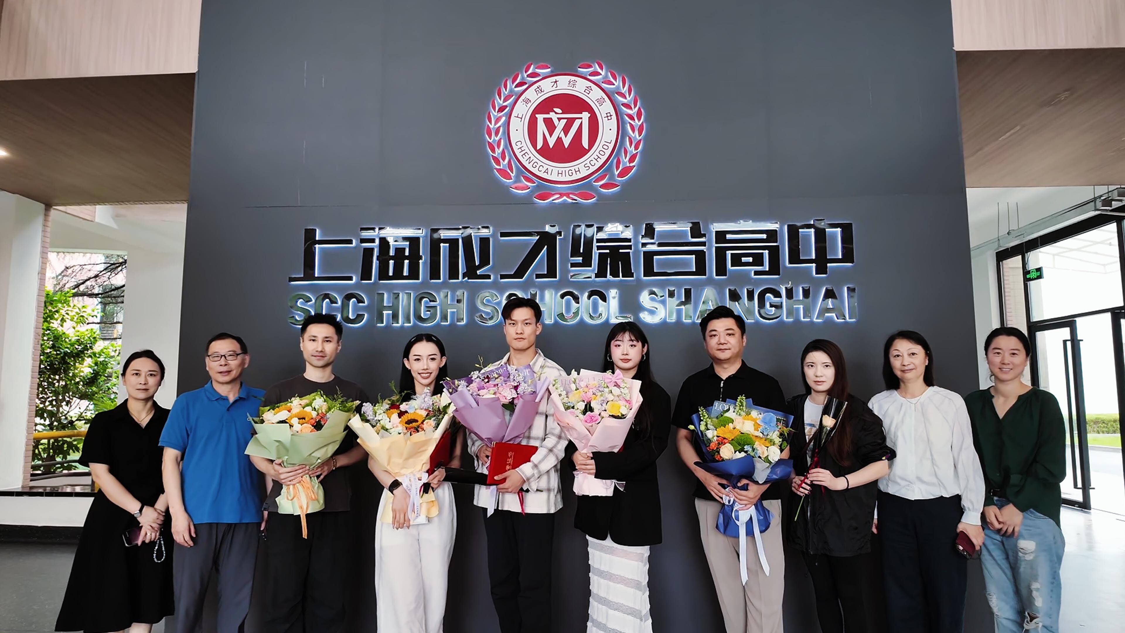 Shanghai Chengcai Comprehensive High School: A Guide to Choosing the Right School | Shine in Blackpool, Dance Your Way to Success – Honors Returned! Chengcai Students and Teachers Reach the Summit of the International Dance World