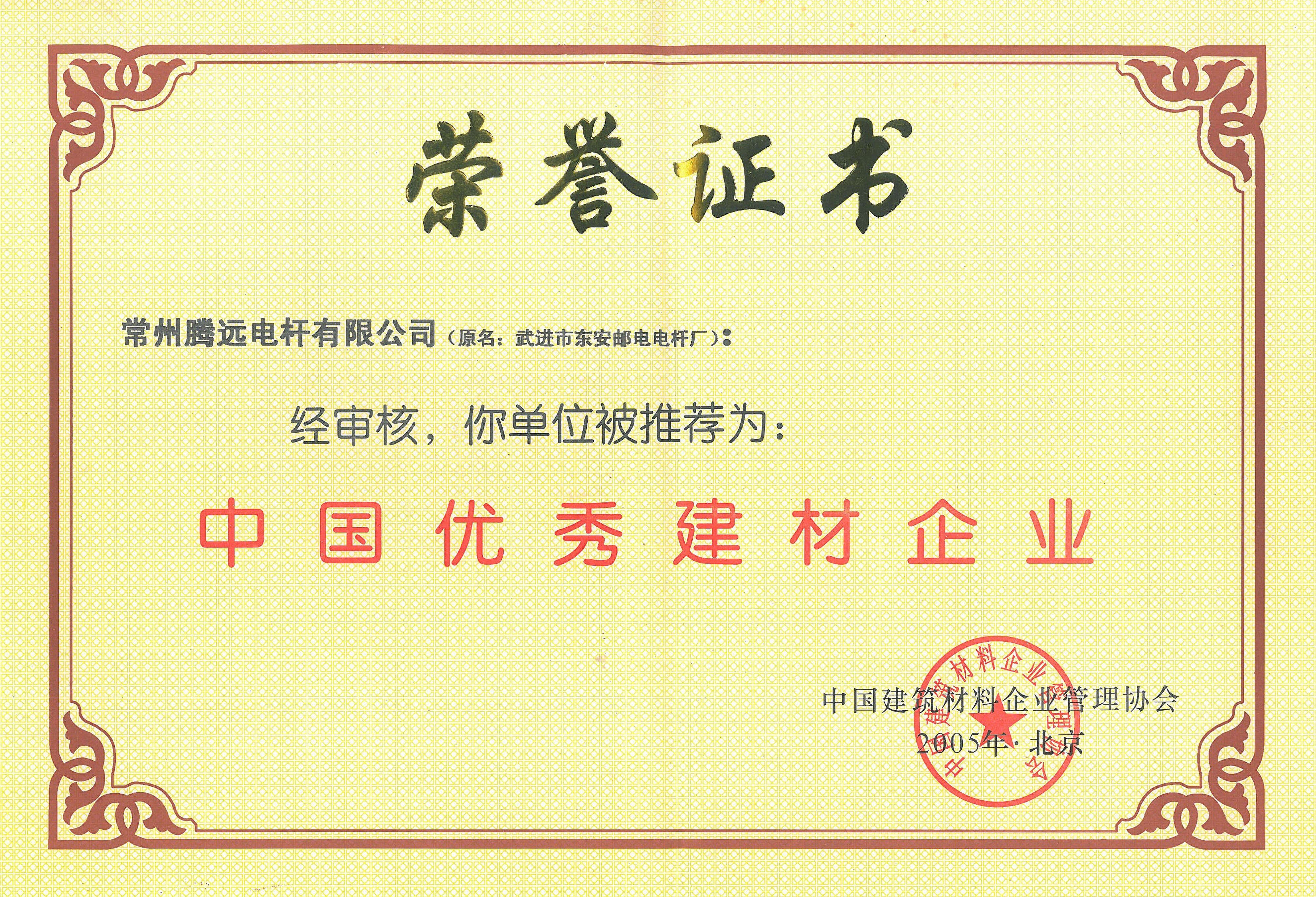 中国优秀建材企业