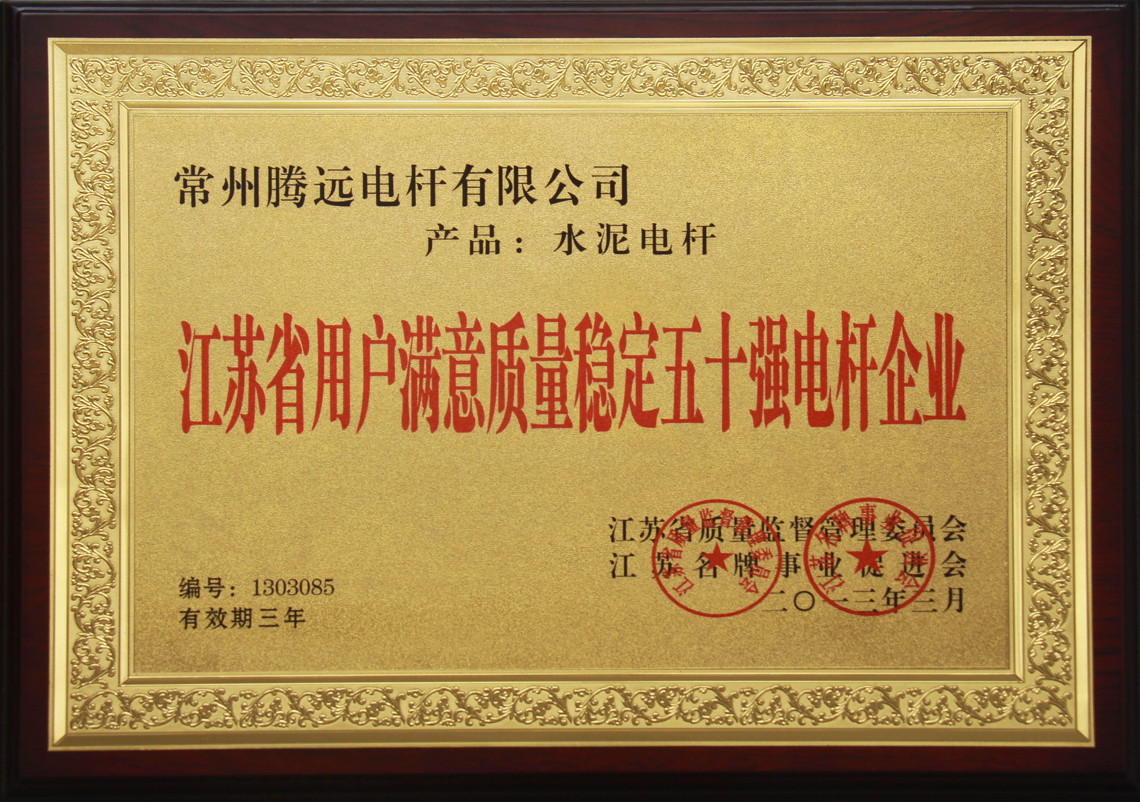 江苏省用户满意质量稳定五十强电杆企业