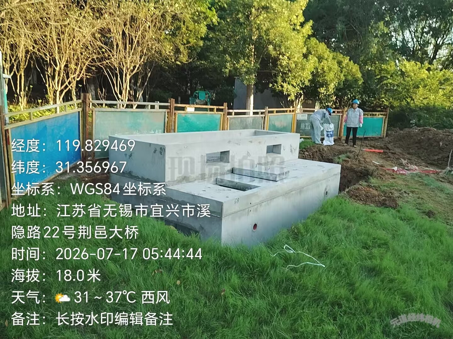 江苏省无锡市宜兴市溪隐路 22 号荆邑大桥 - 箱变基础完工