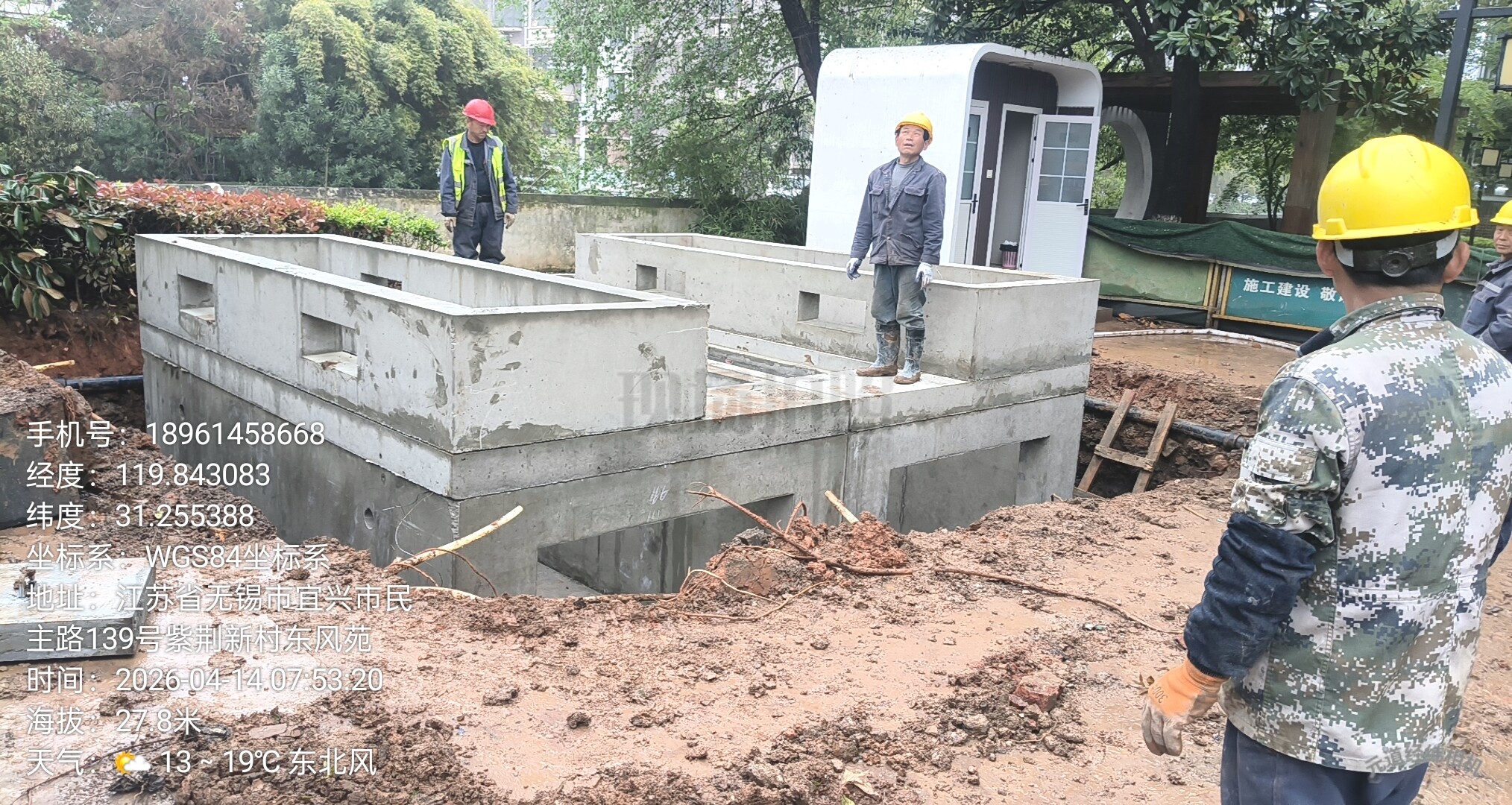 江苏省无锡市宜兴市民主路 139 号紫荆新村东风苑 - 箱变基础验收