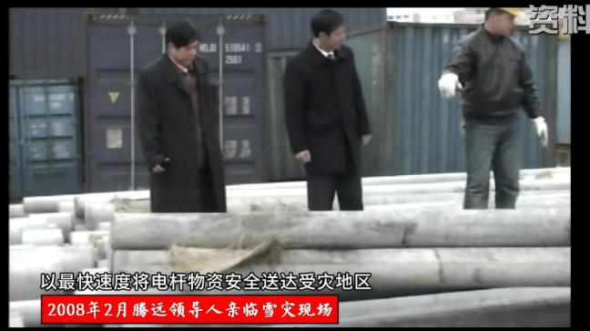 2008 年抗震救灾保电:逆行驰援湖南雪灾汶川地震灾区