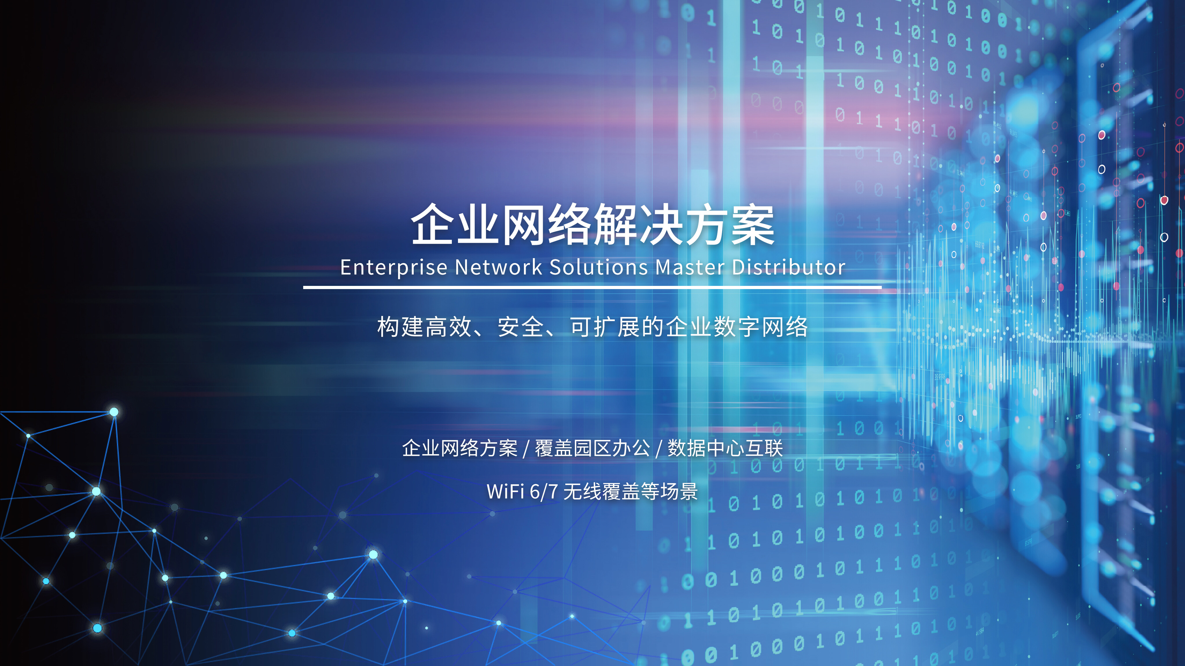 Modern Data Center