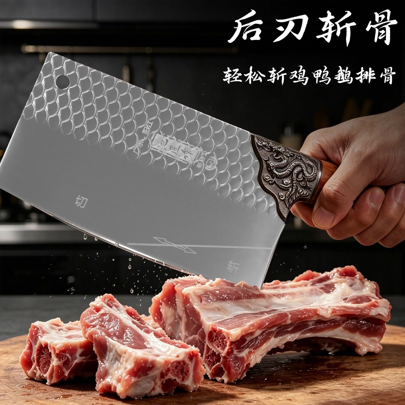 经典中式菜刀