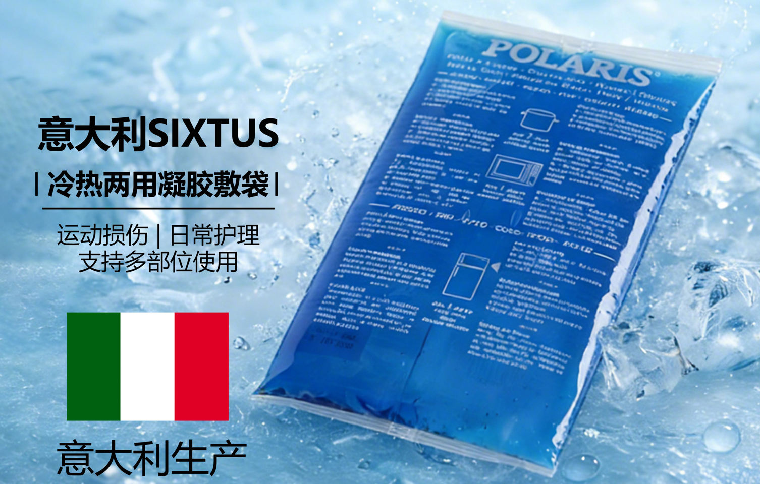 冷热两用凝胶敷袋