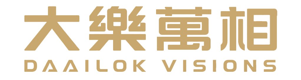 大乐万相 DAAILOK VISIONS