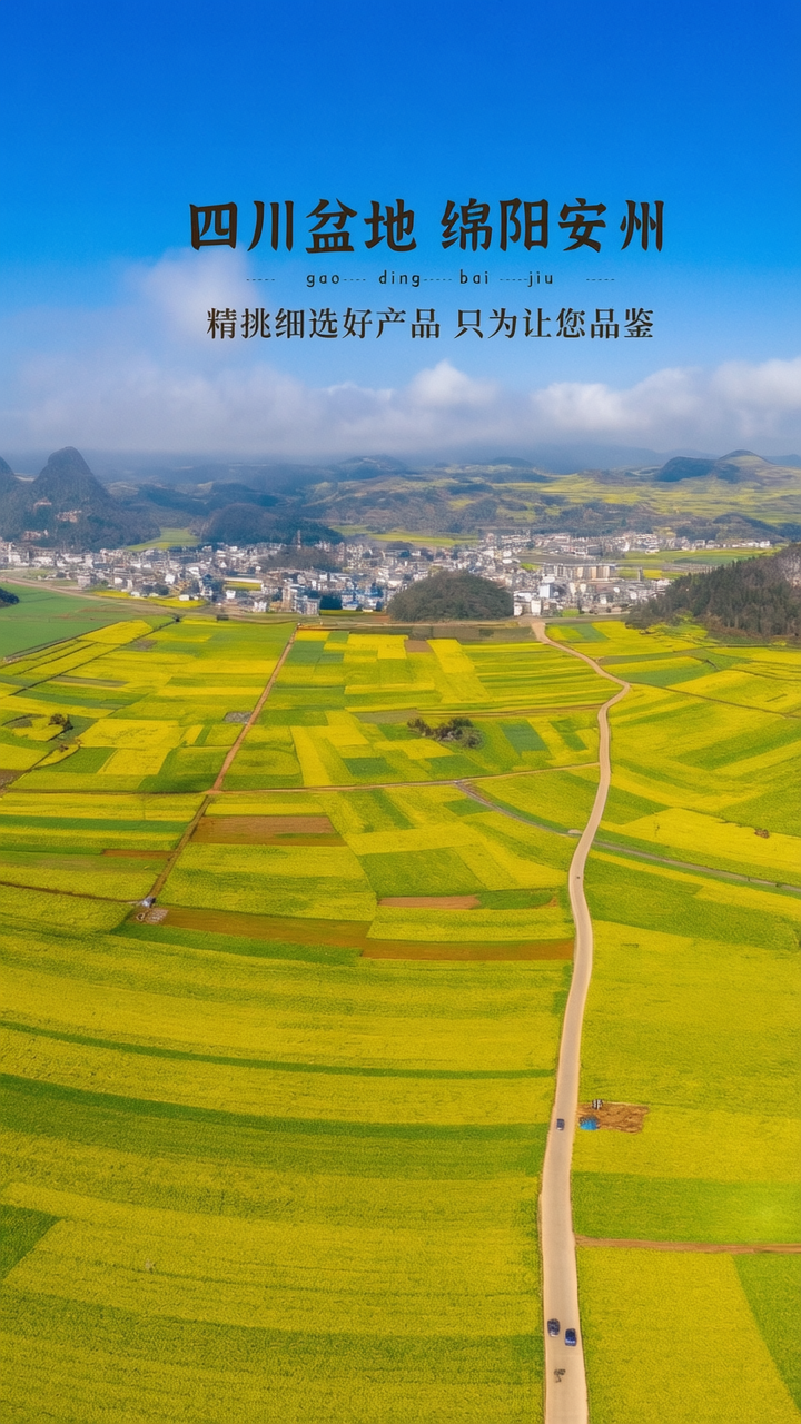 种植基地
