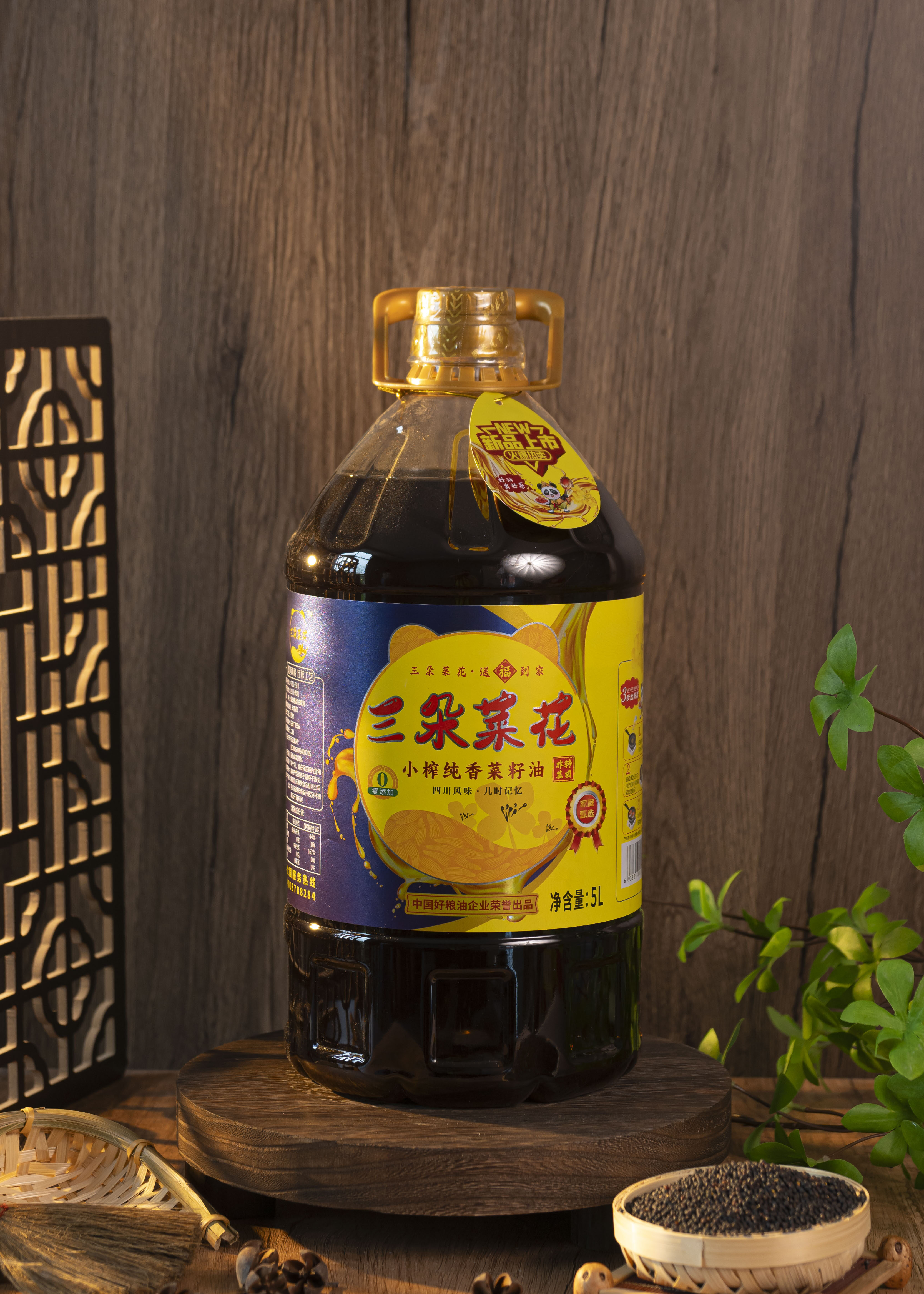 三朵菜花·小榨纯