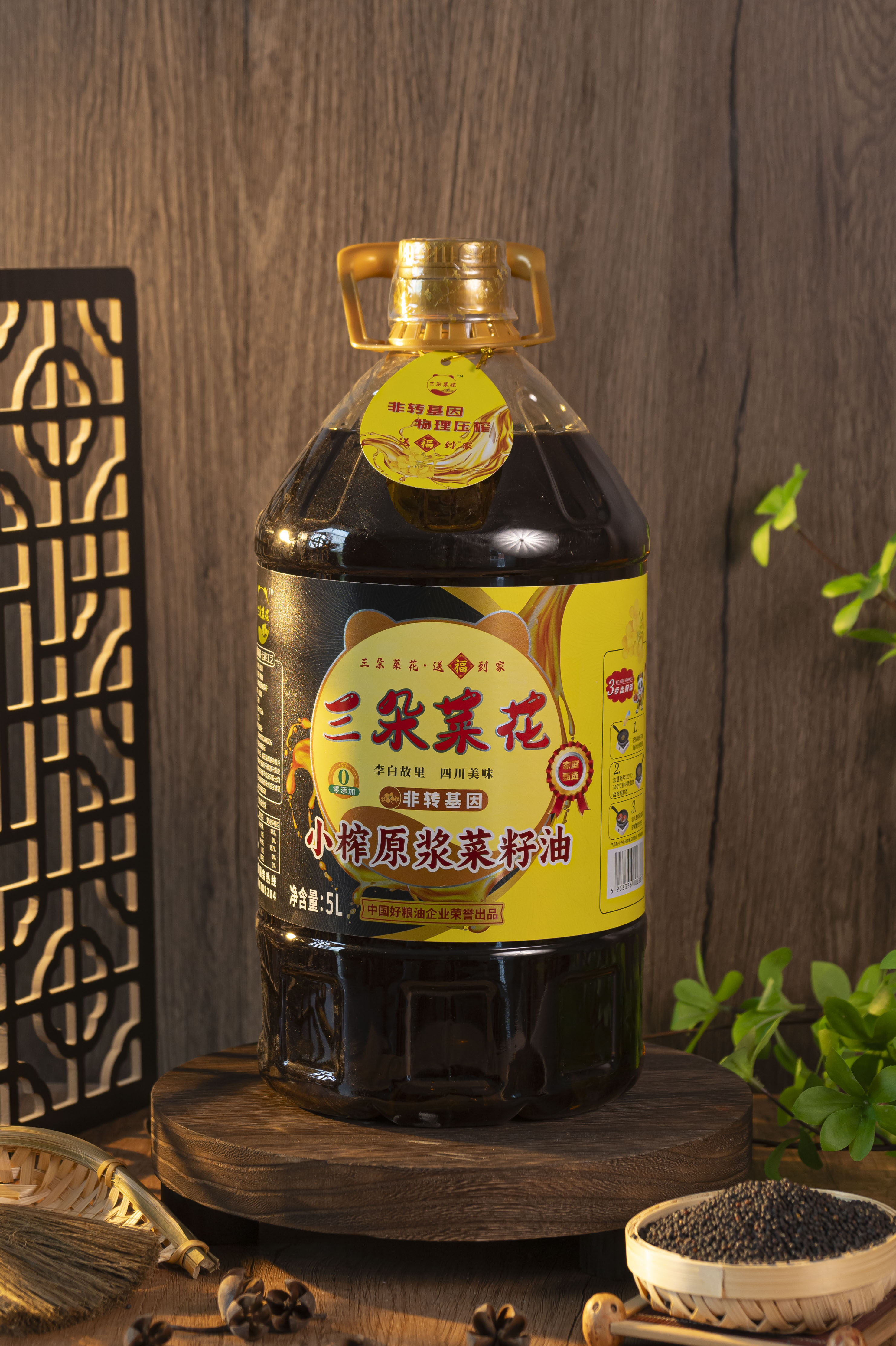 三朵菜花·小榨原浆