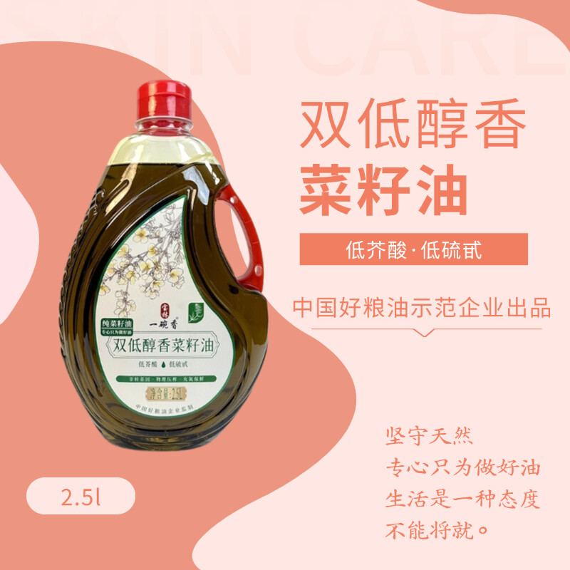 双低醇香