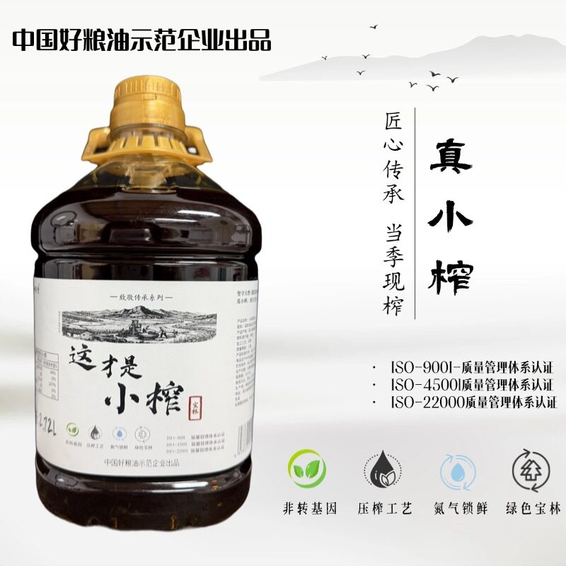 这才是小榨