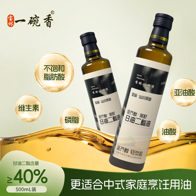 山川灵韵·甘油二酯菜籽油