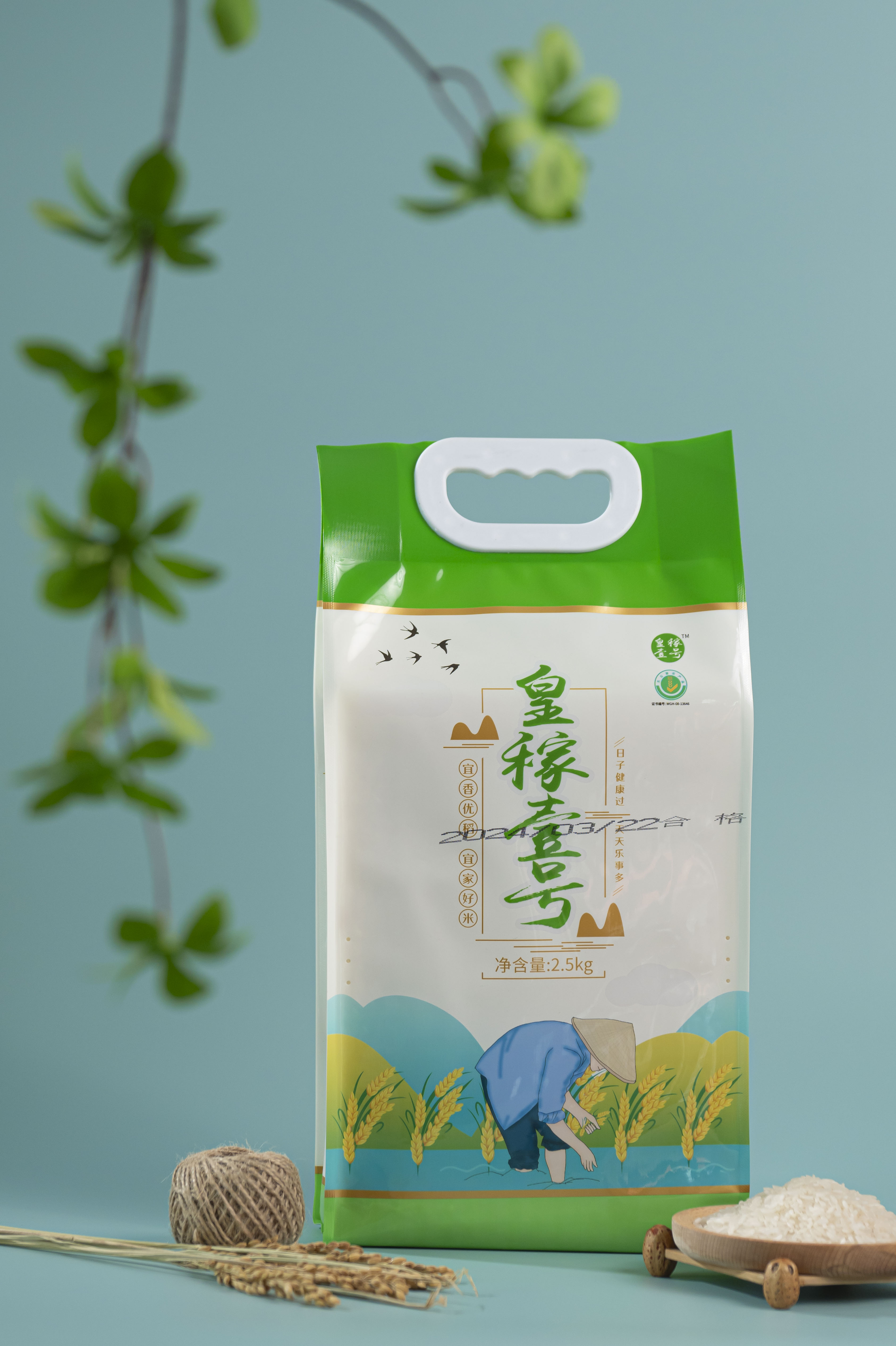 皇稼壹号