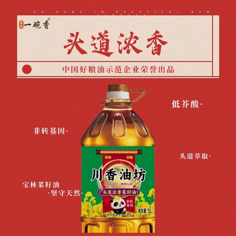 川香油坊系列