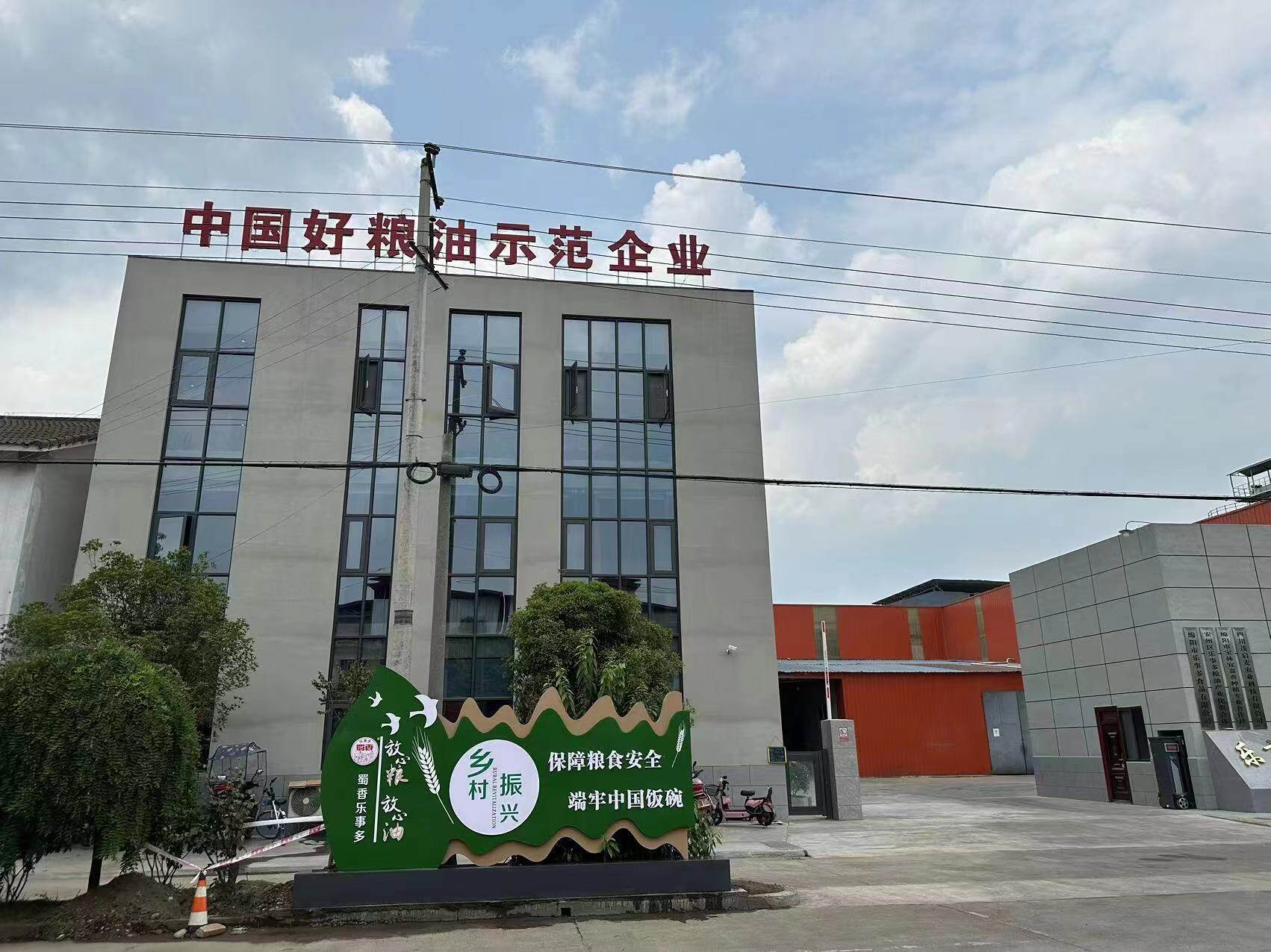 企业实景