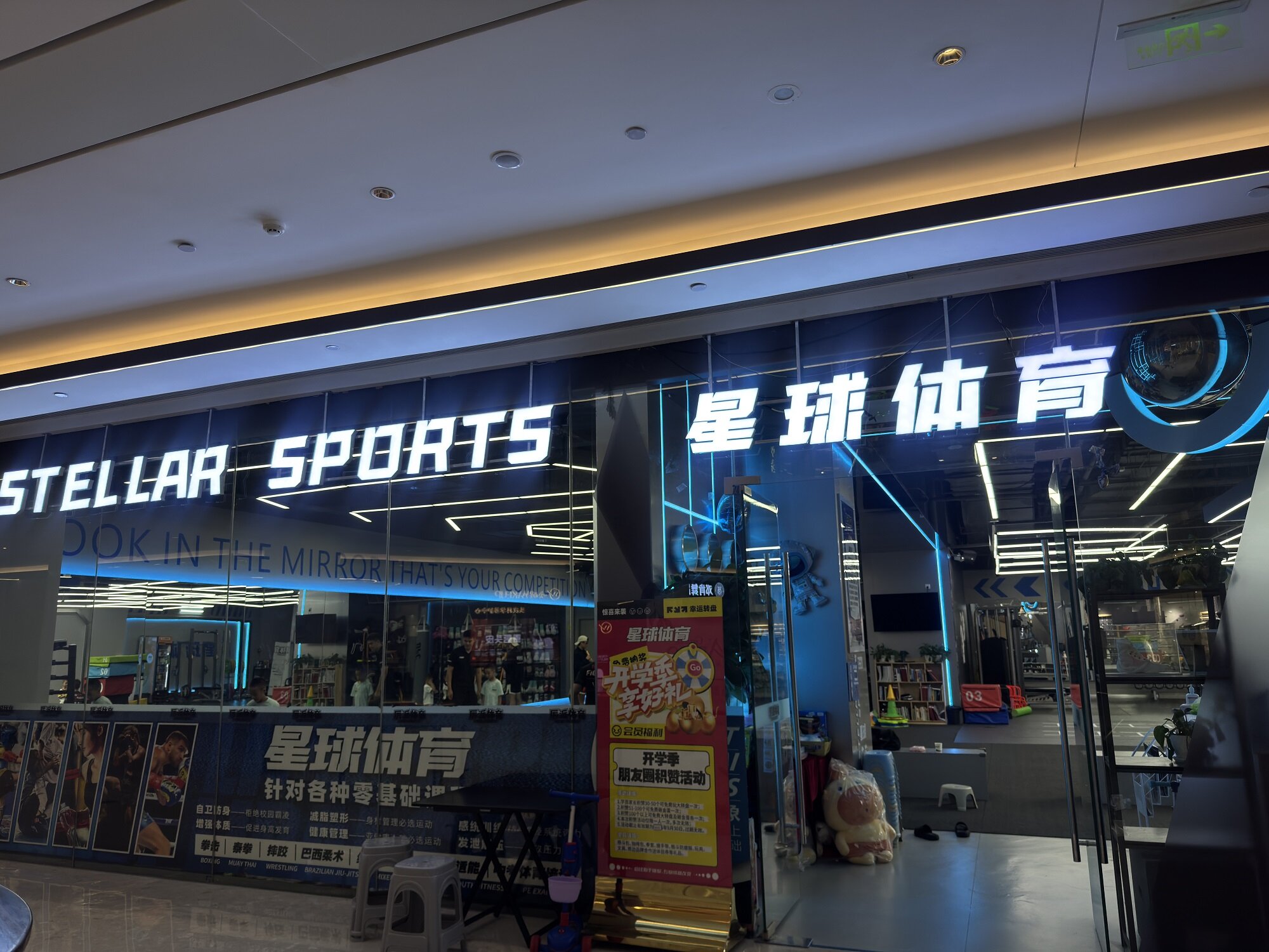星球体育(悠方店)