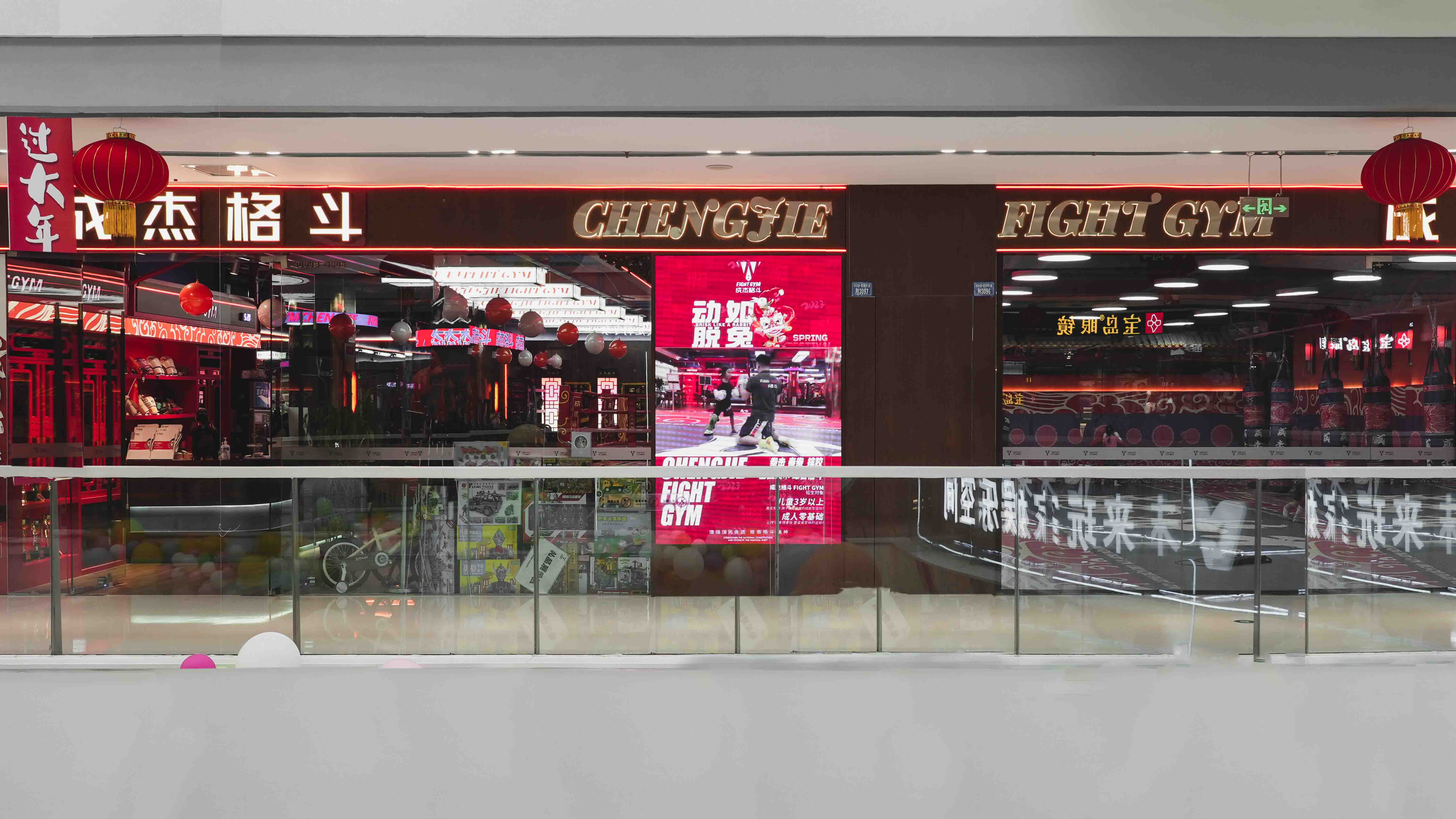 成杰格斗(青羊万达店)