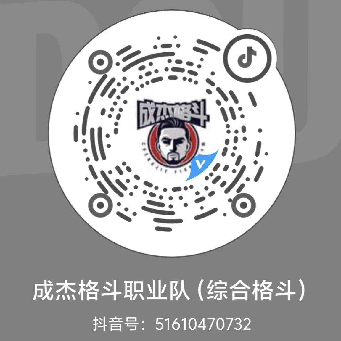 官方抖音号