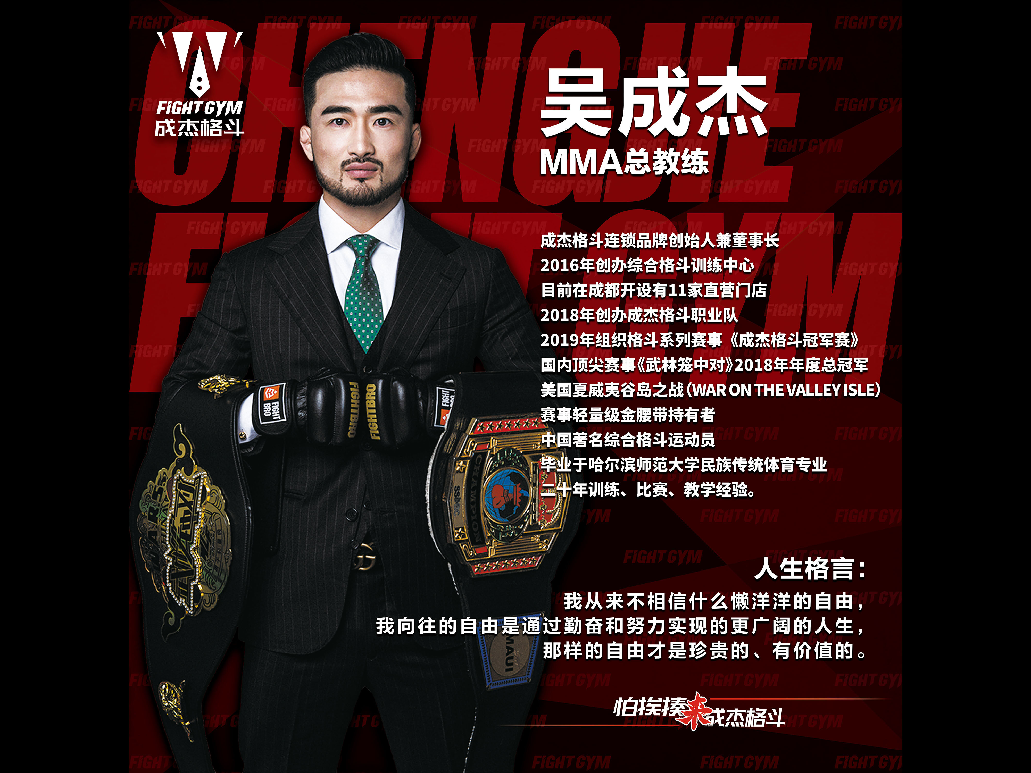 如何选择一家靠谱的MMA职业俱乐部?