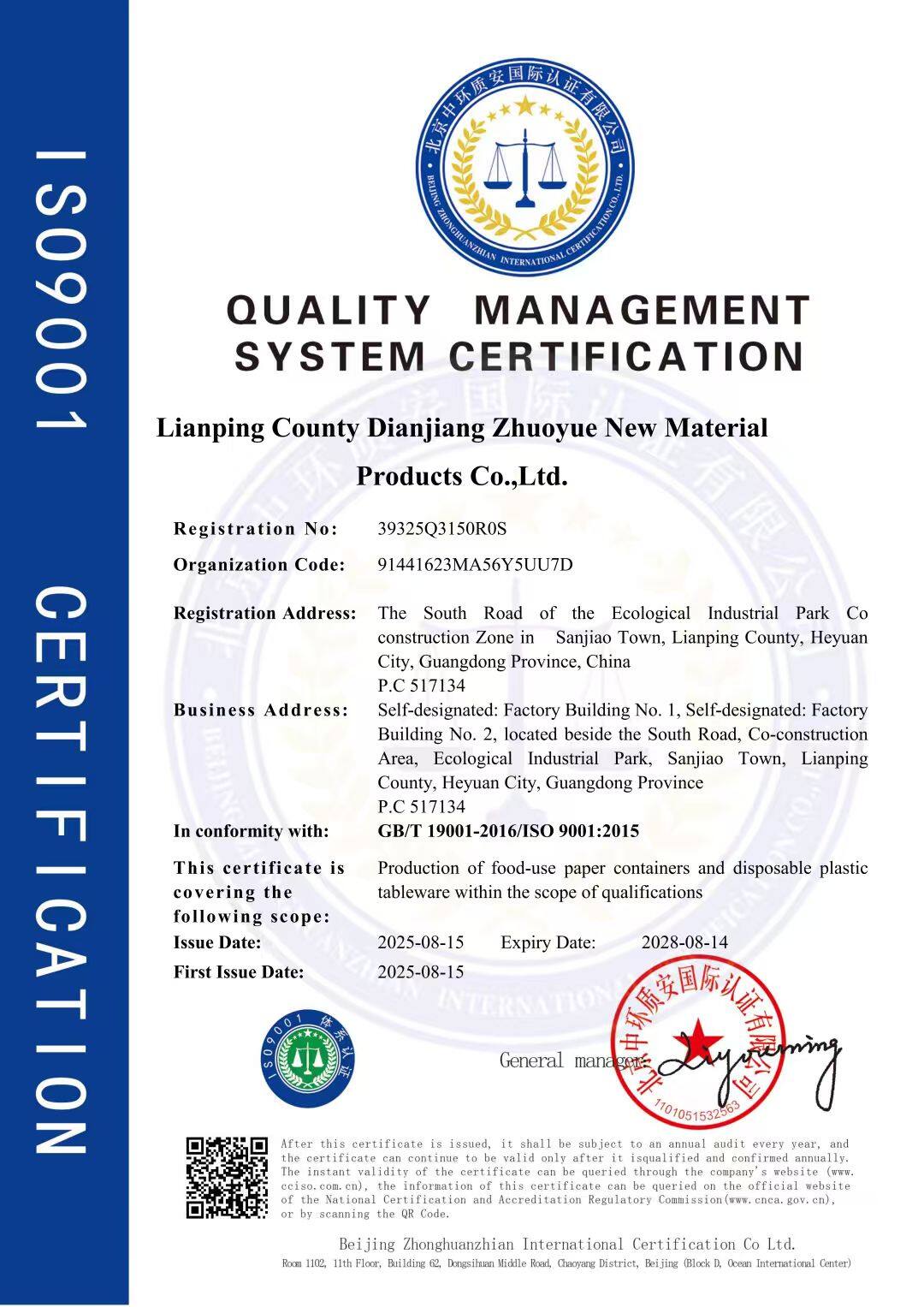 ISO 9001 Quality Management System Certification
