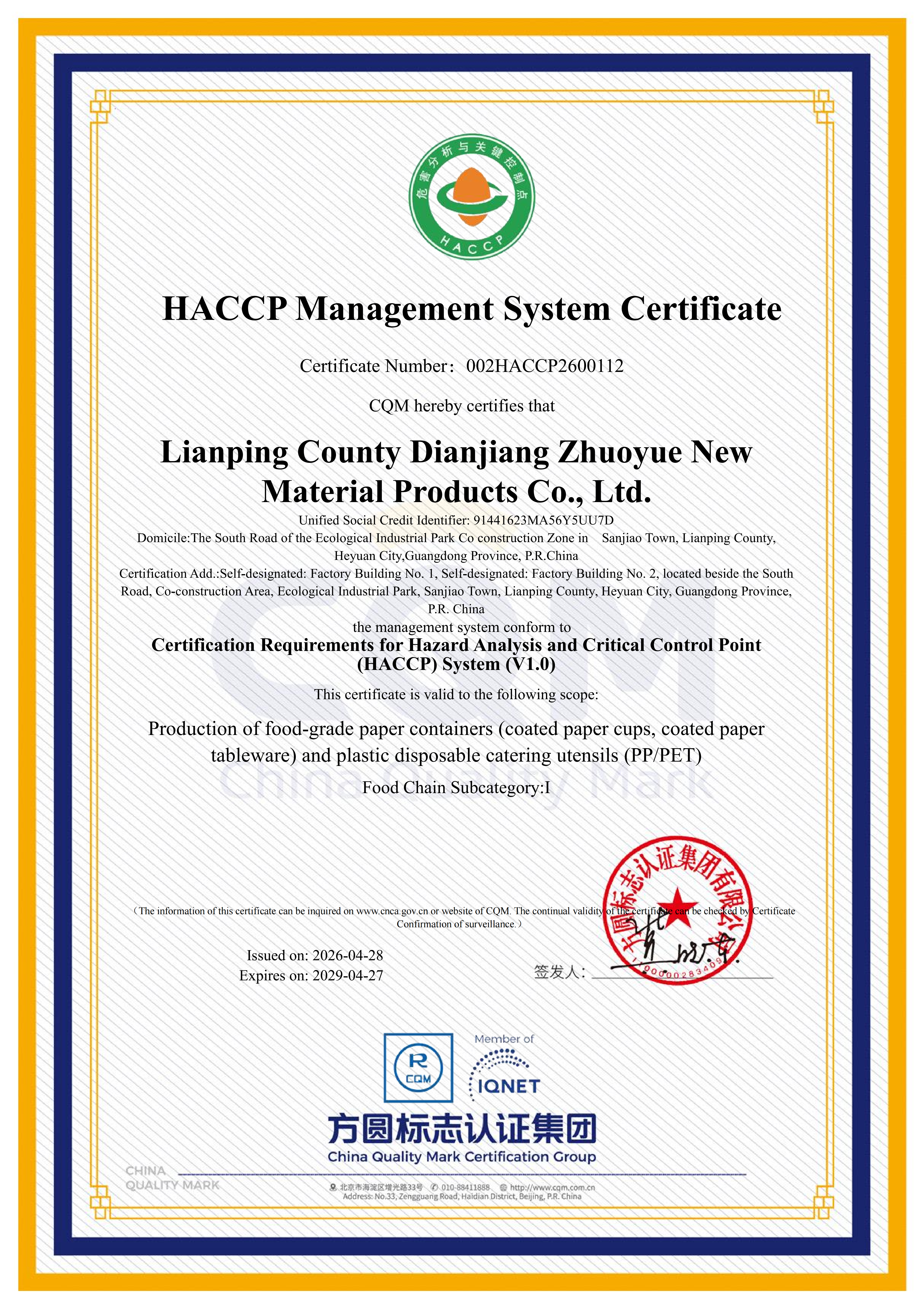 HACCP Hazard Analysis and Critical Control Point Management System Certificate