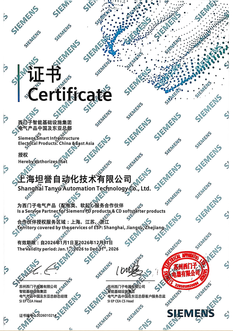 Siemens Low Voltage Product Service Certificate