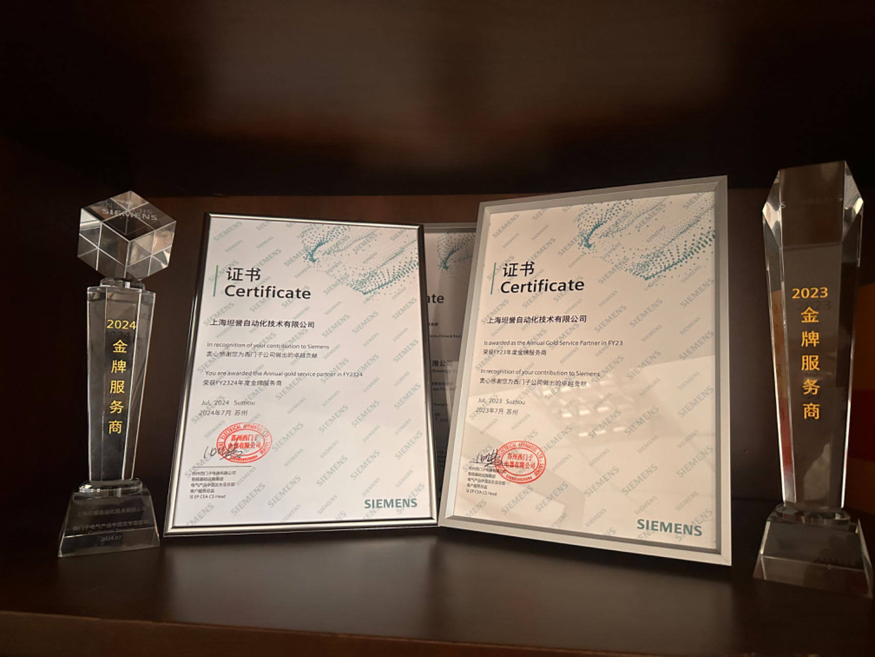 Siemens Gold Service Provider Certificate
