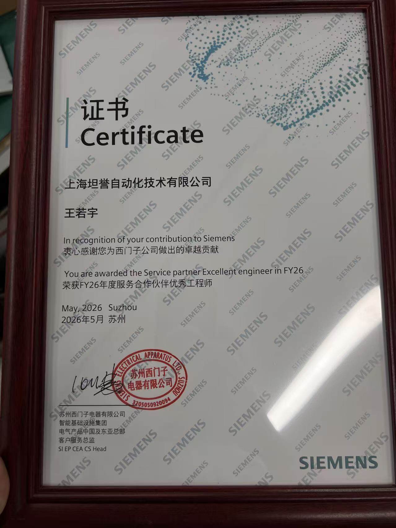 Siemens Low Voltage Product Service Certificate