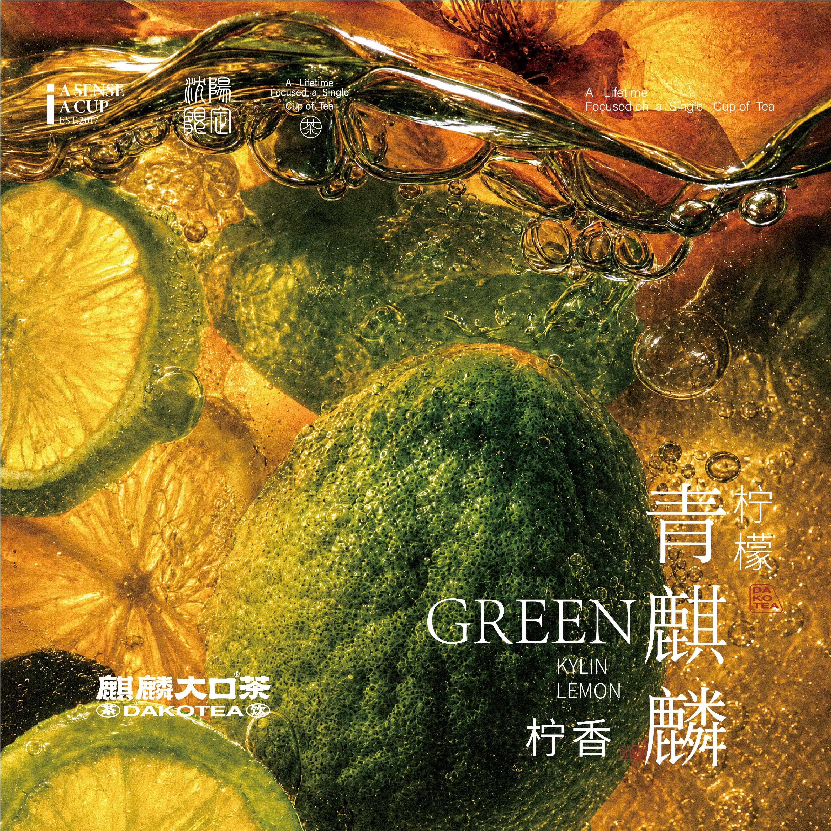 厚皮青麒麟柠檬