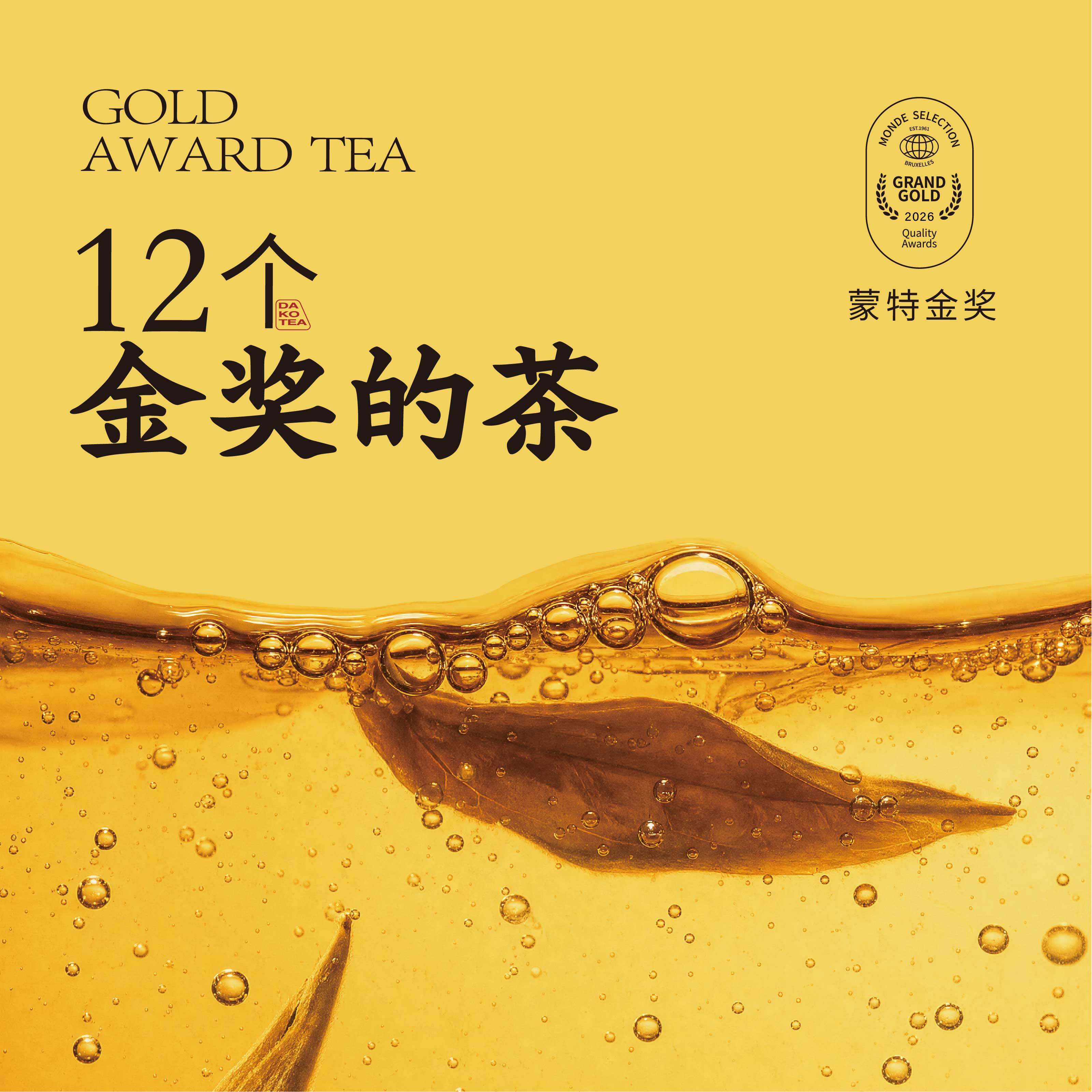 来自景迈山国家级非遗物质文化茶产地