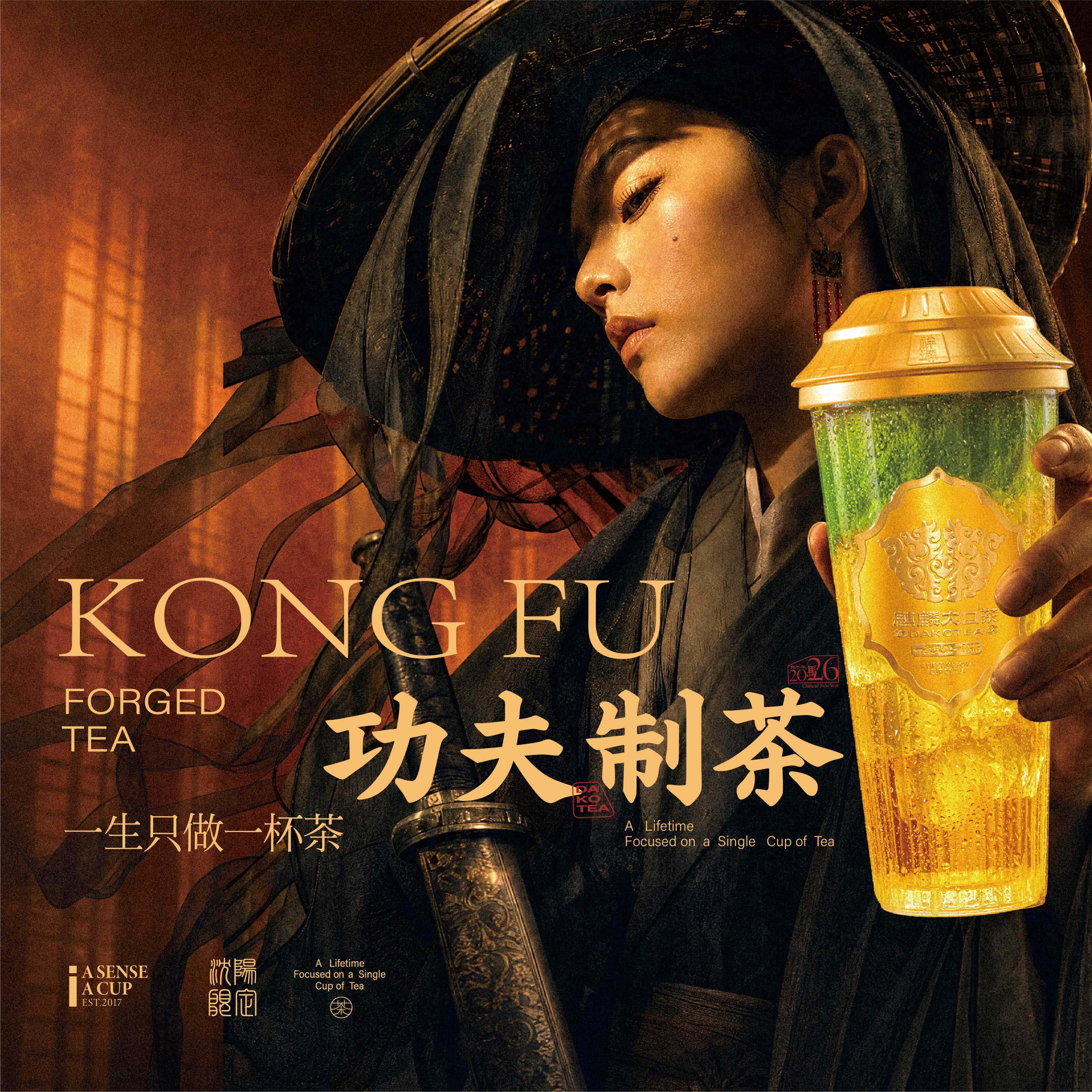 功夫制茶——茶更香