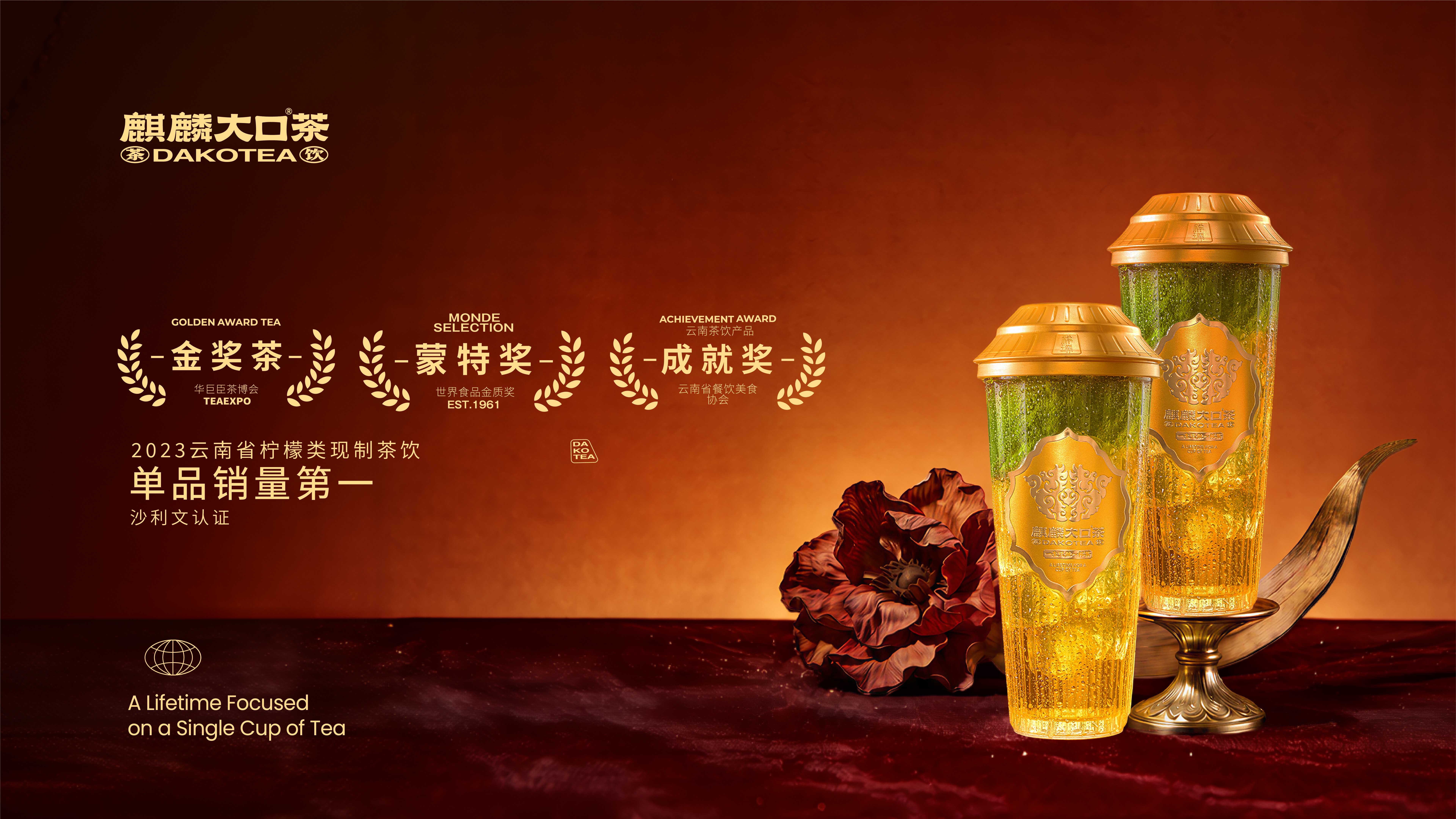 麒麟大口茶核心产品