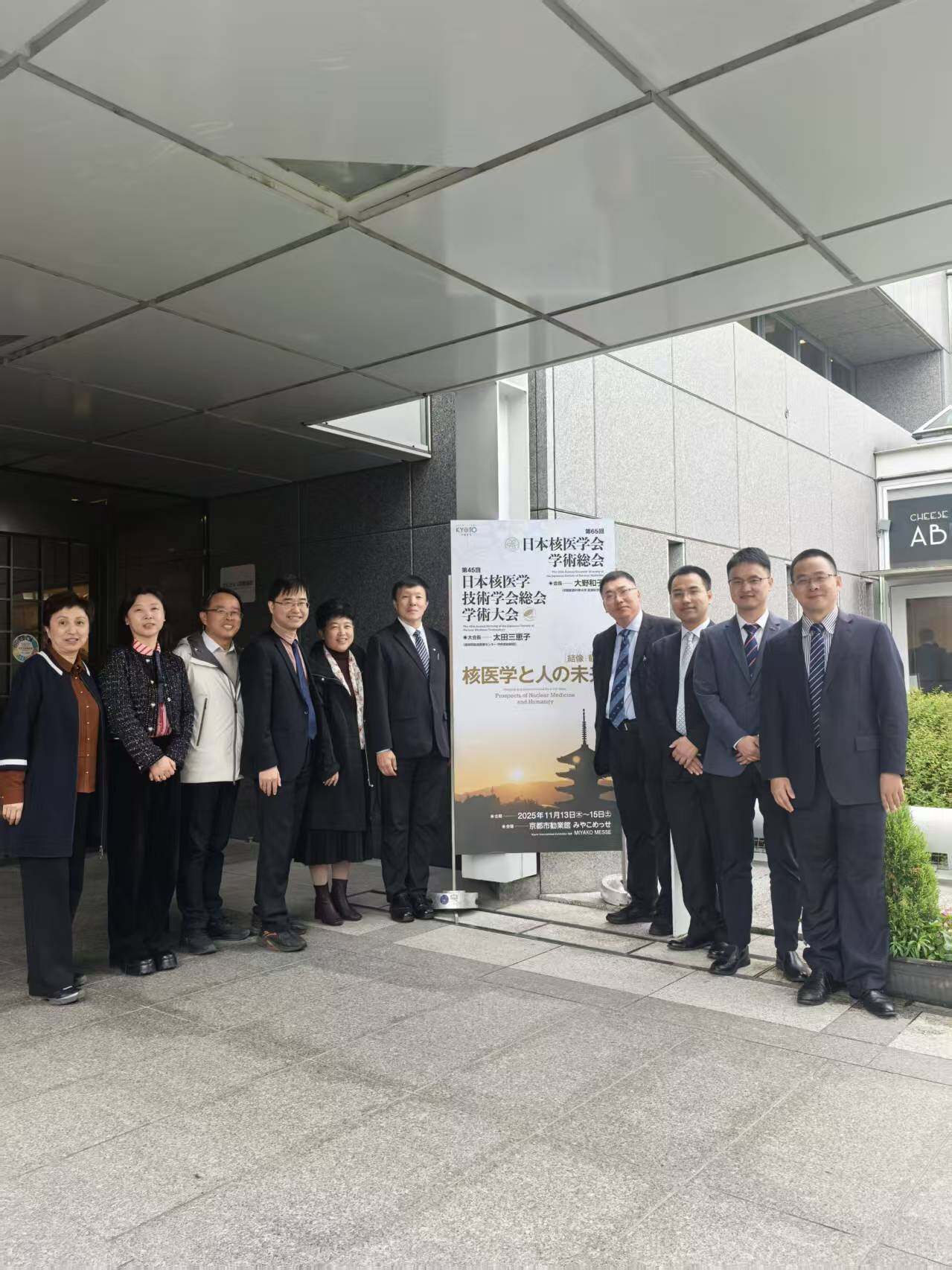 Japan Nuclear Medicine Annual Conference & 21st China-Japan Nuclear Medicine Exchange